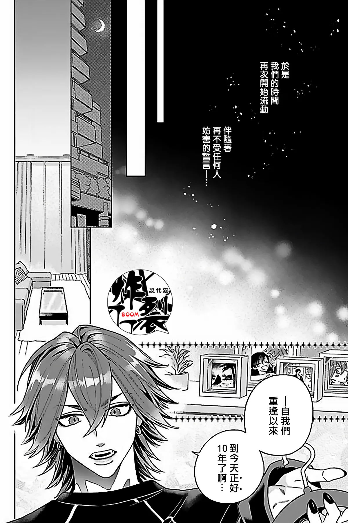 Akumariage 7 - Page 45