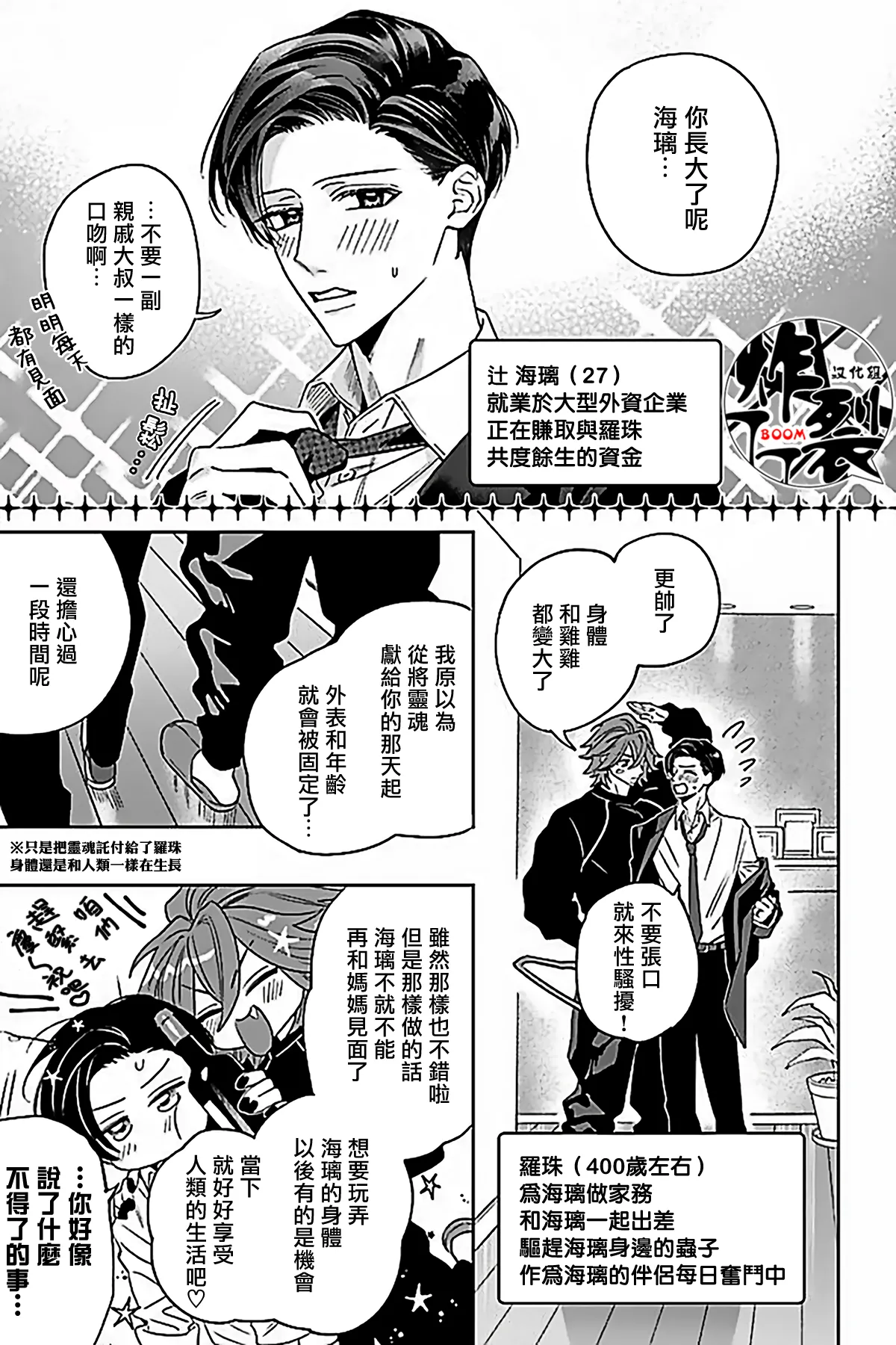 Akumariage 7 - Page 46