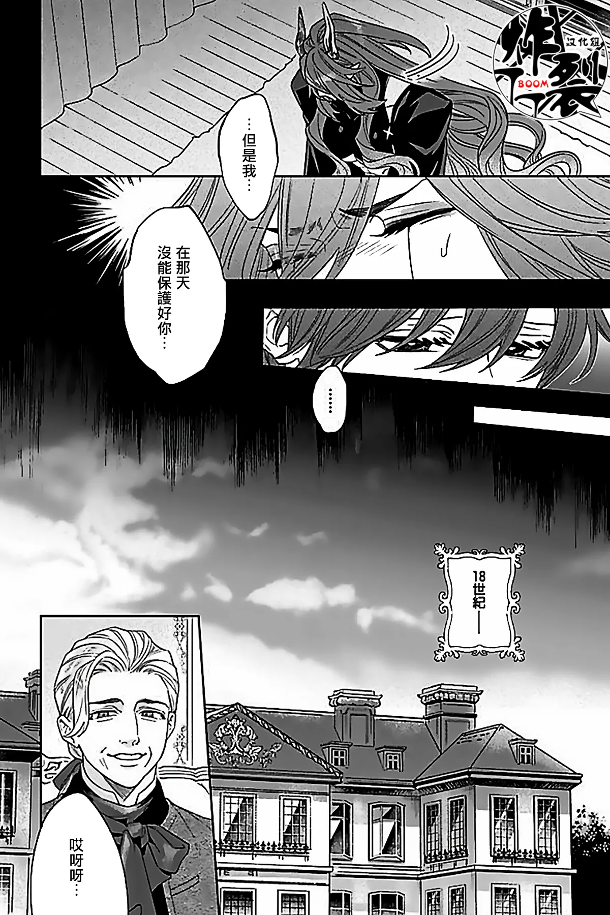 Akumariage 7 - Page 5