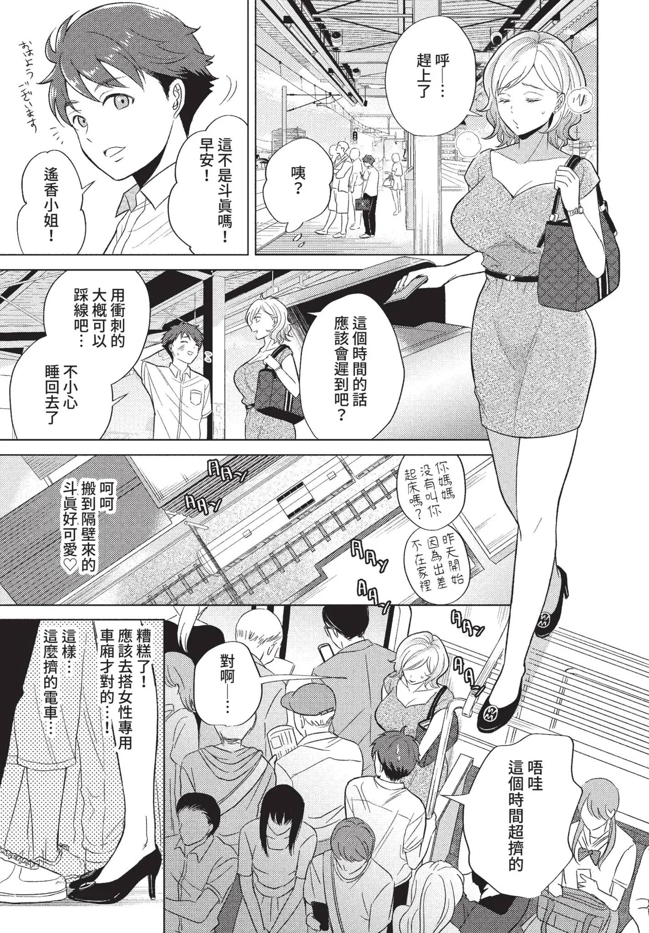 COMIC BAVEL 2022-11 - Page 306