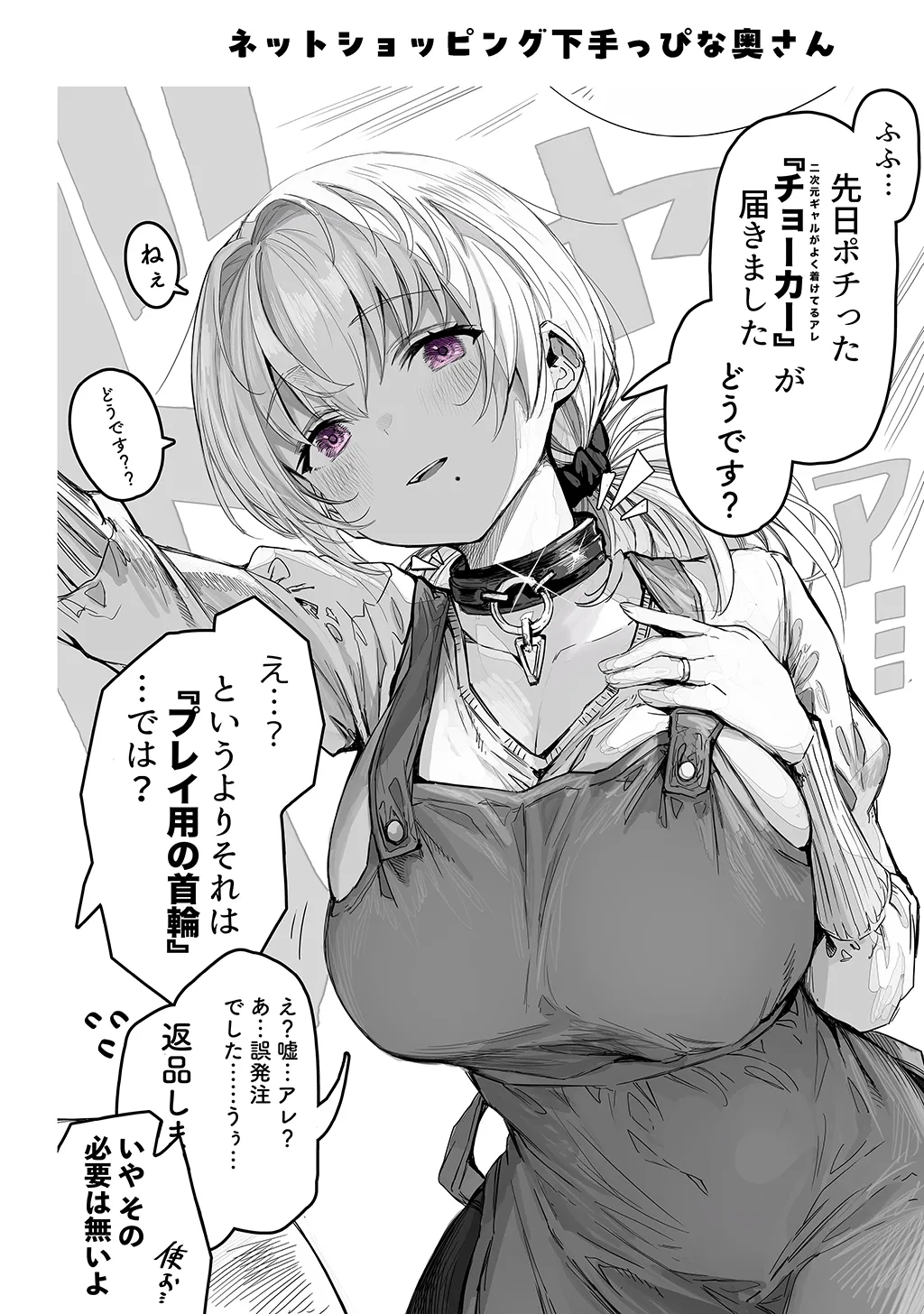 Fuufu no Yoru - Page 34