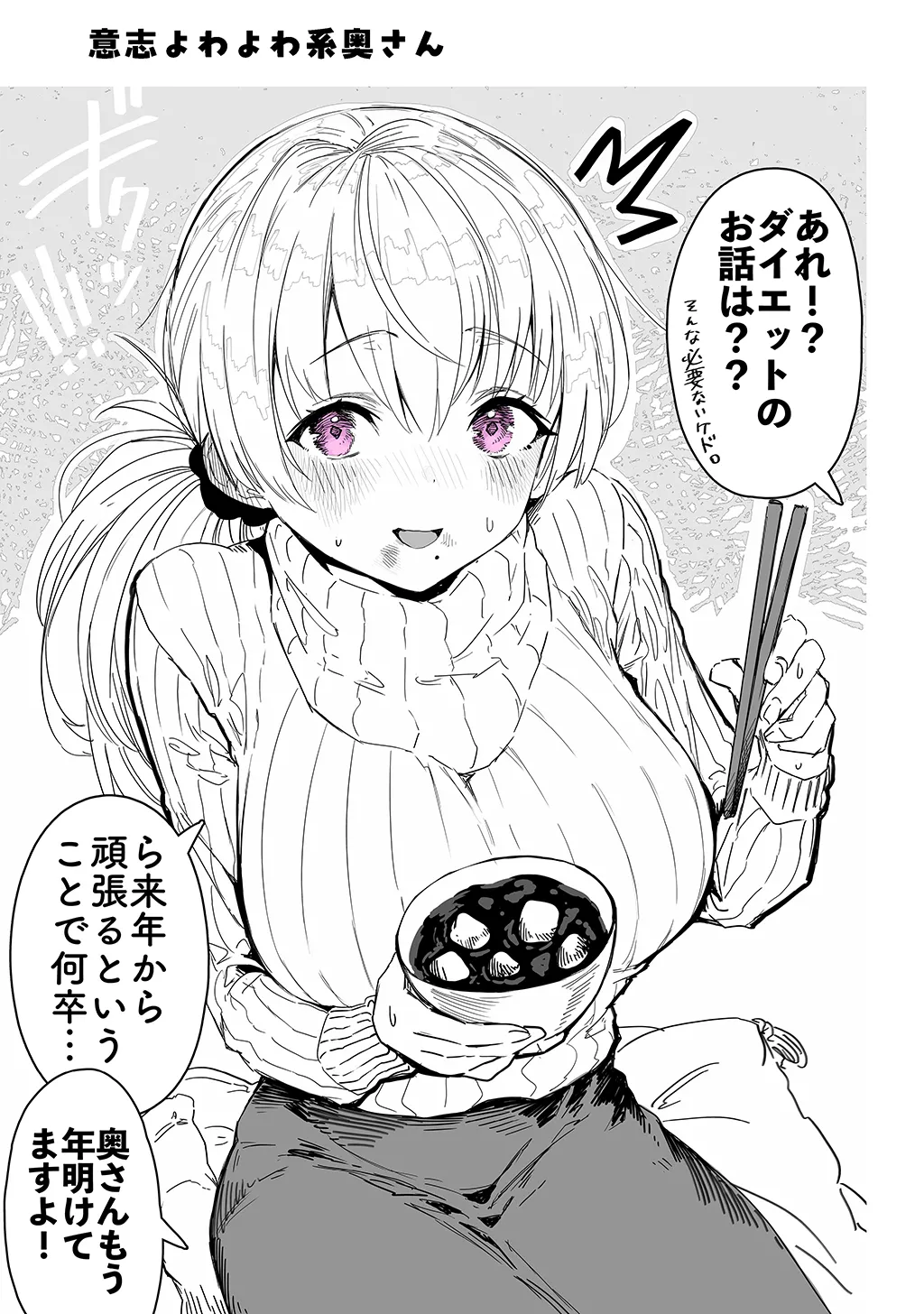 Fuufu no Yoru - Page 43