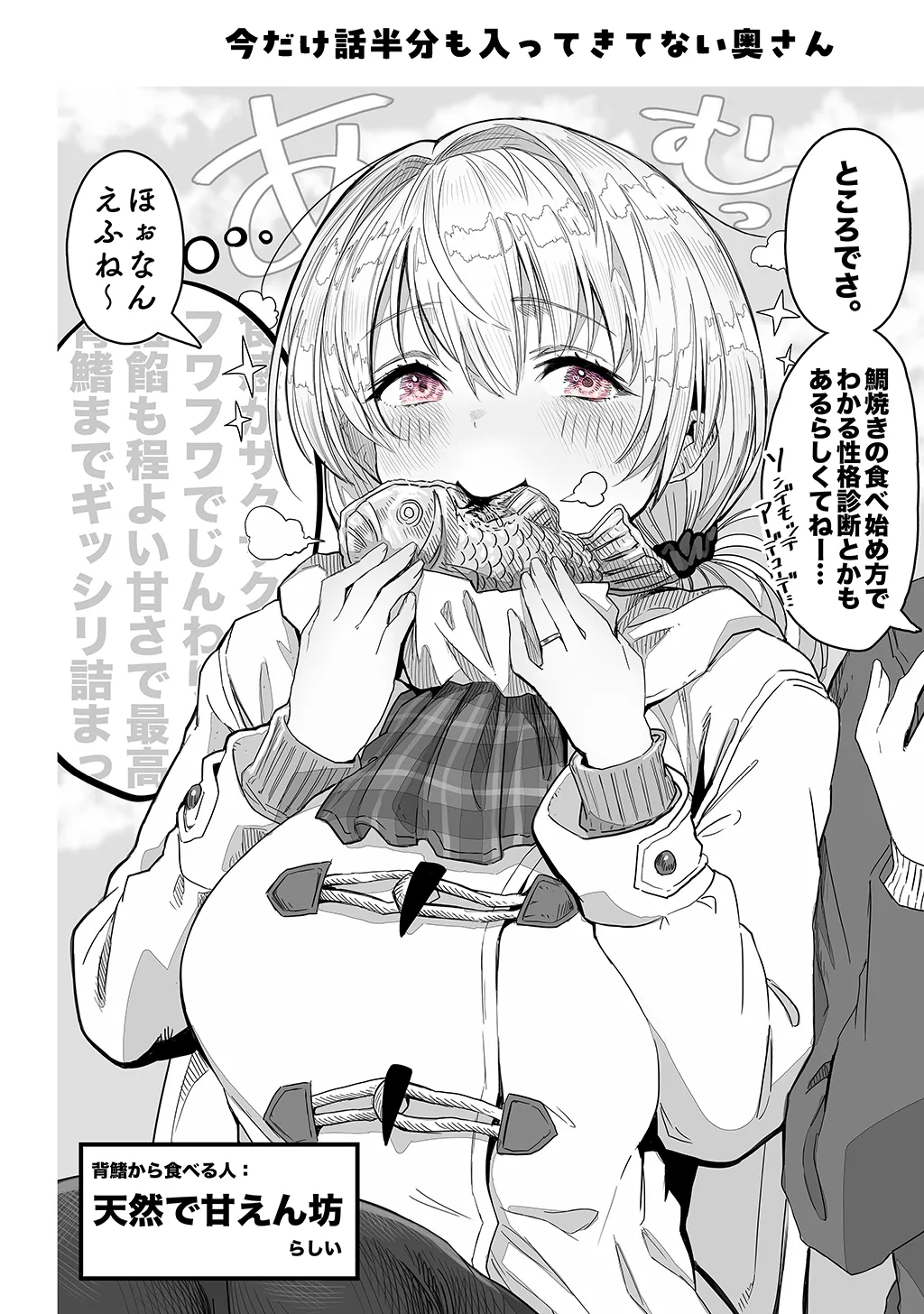 Fuufu no Yoru - Page 44