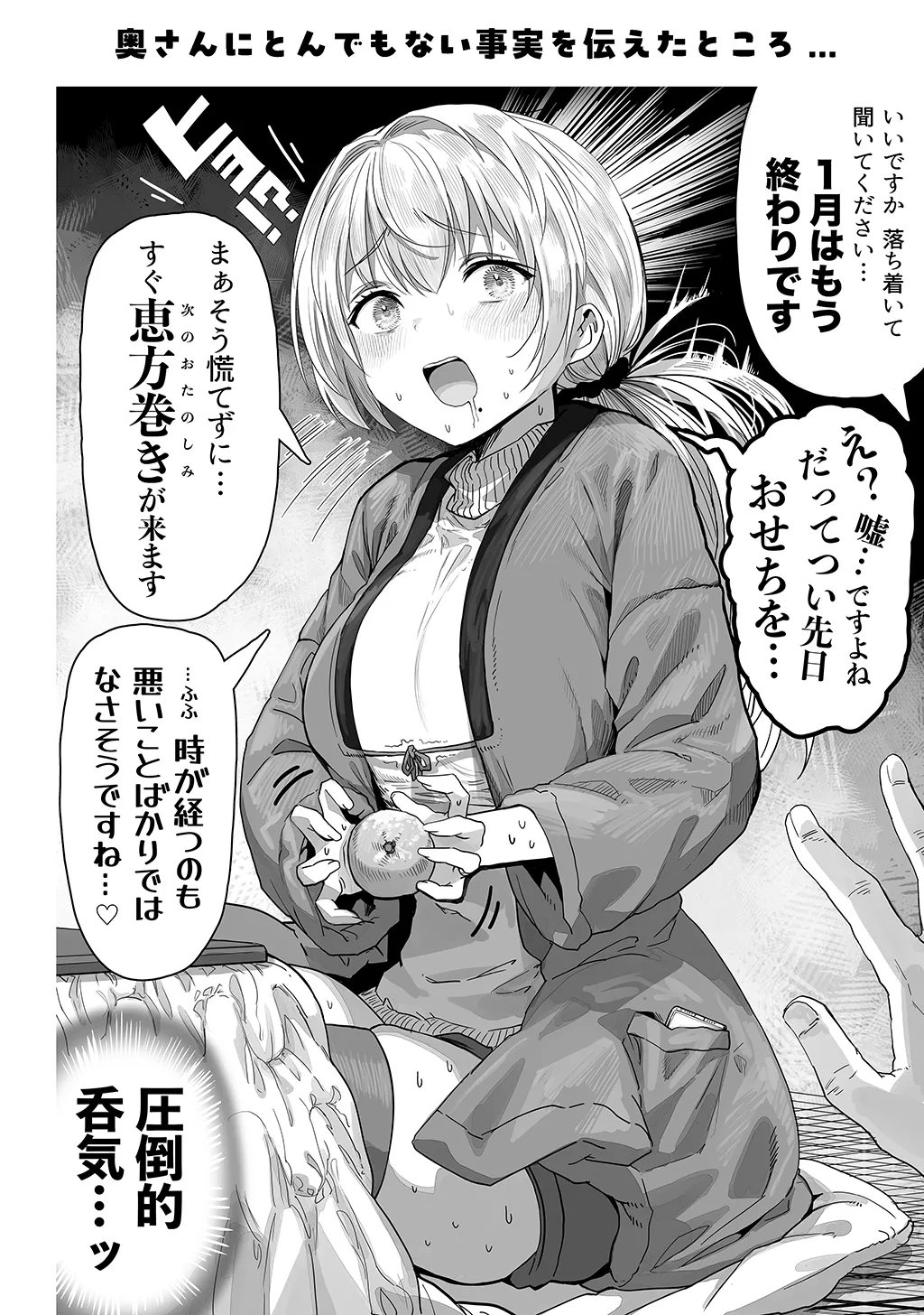 Fuufu no Yoru - Page 56