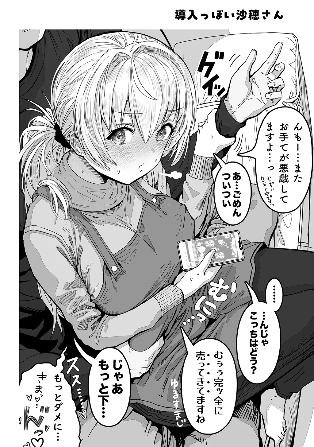 Fuufu no Yoru - Page 62