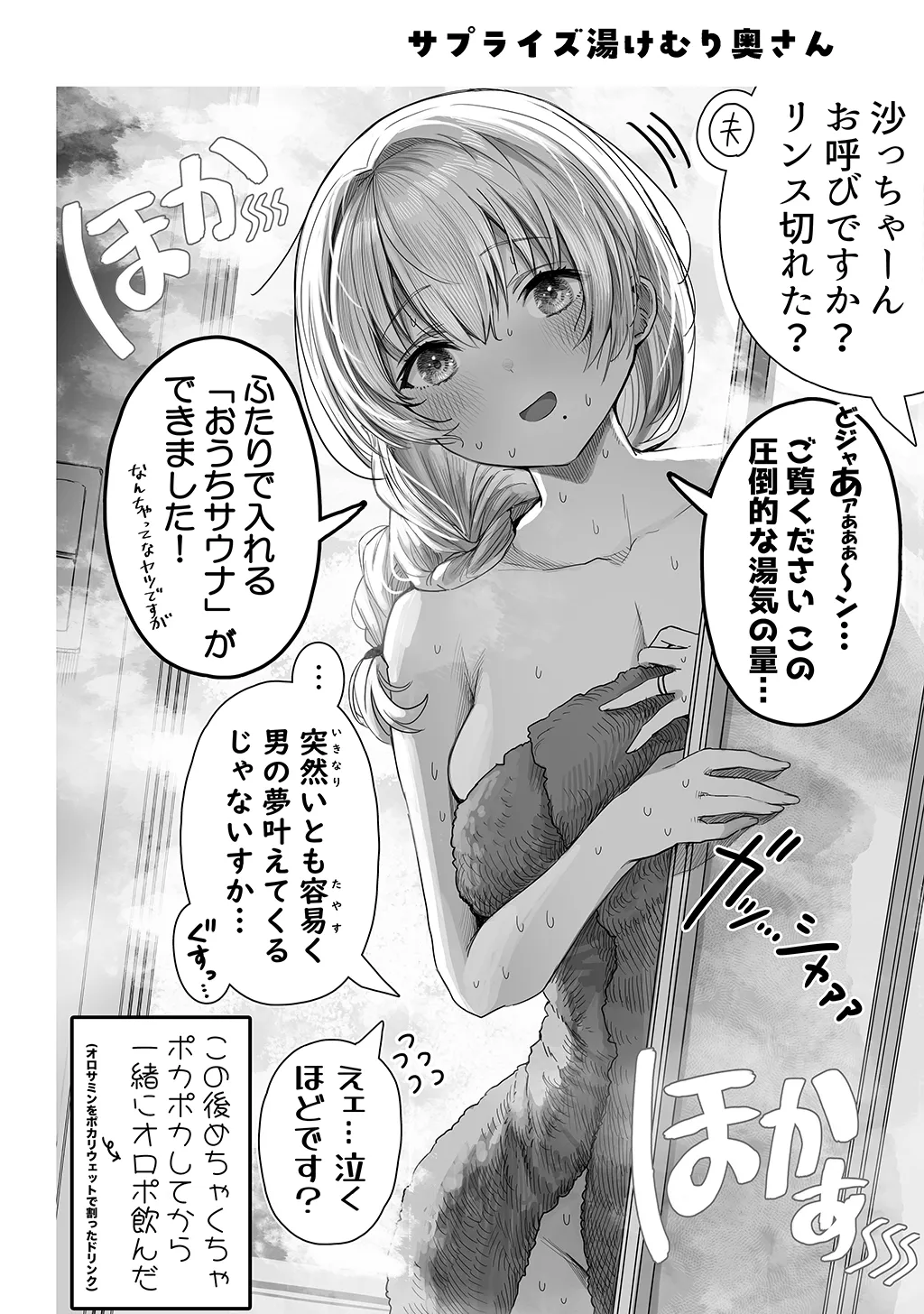 Fuufu no Yoru - Page 64