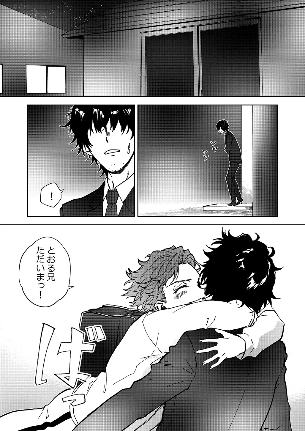 Raito Manga - Page 25