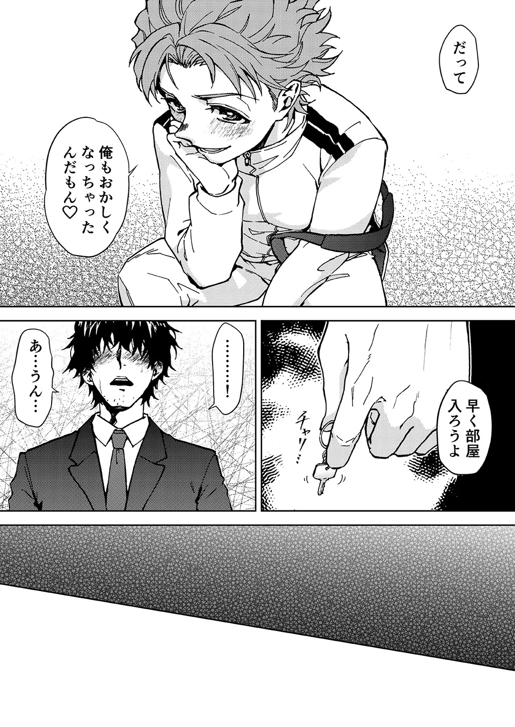 Raito Manga - Page 27