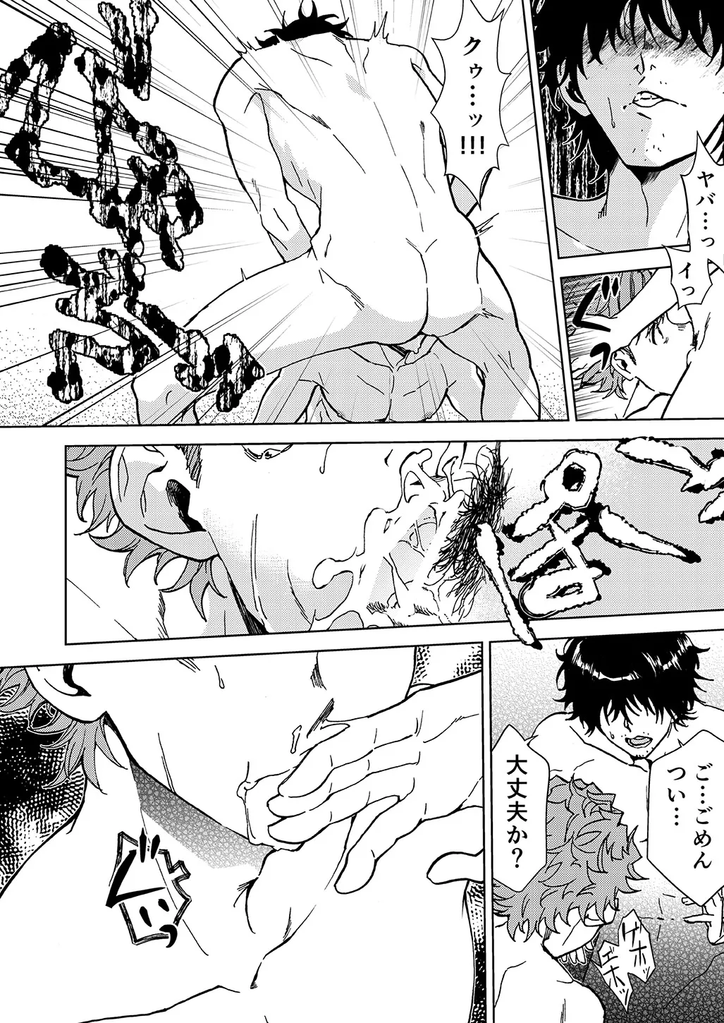 Raito Manga - Page 30