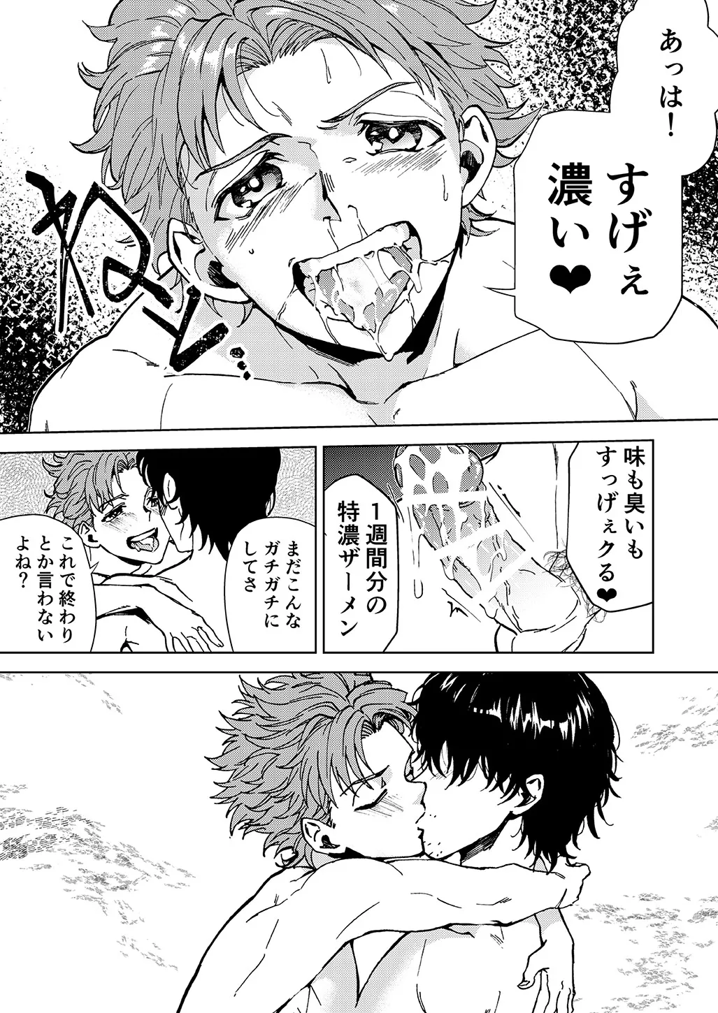 Raito Manga - Page 31