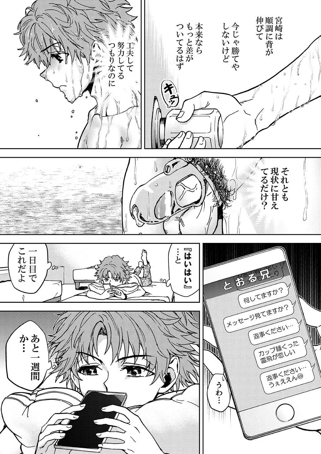 Raito Manga - Page 8