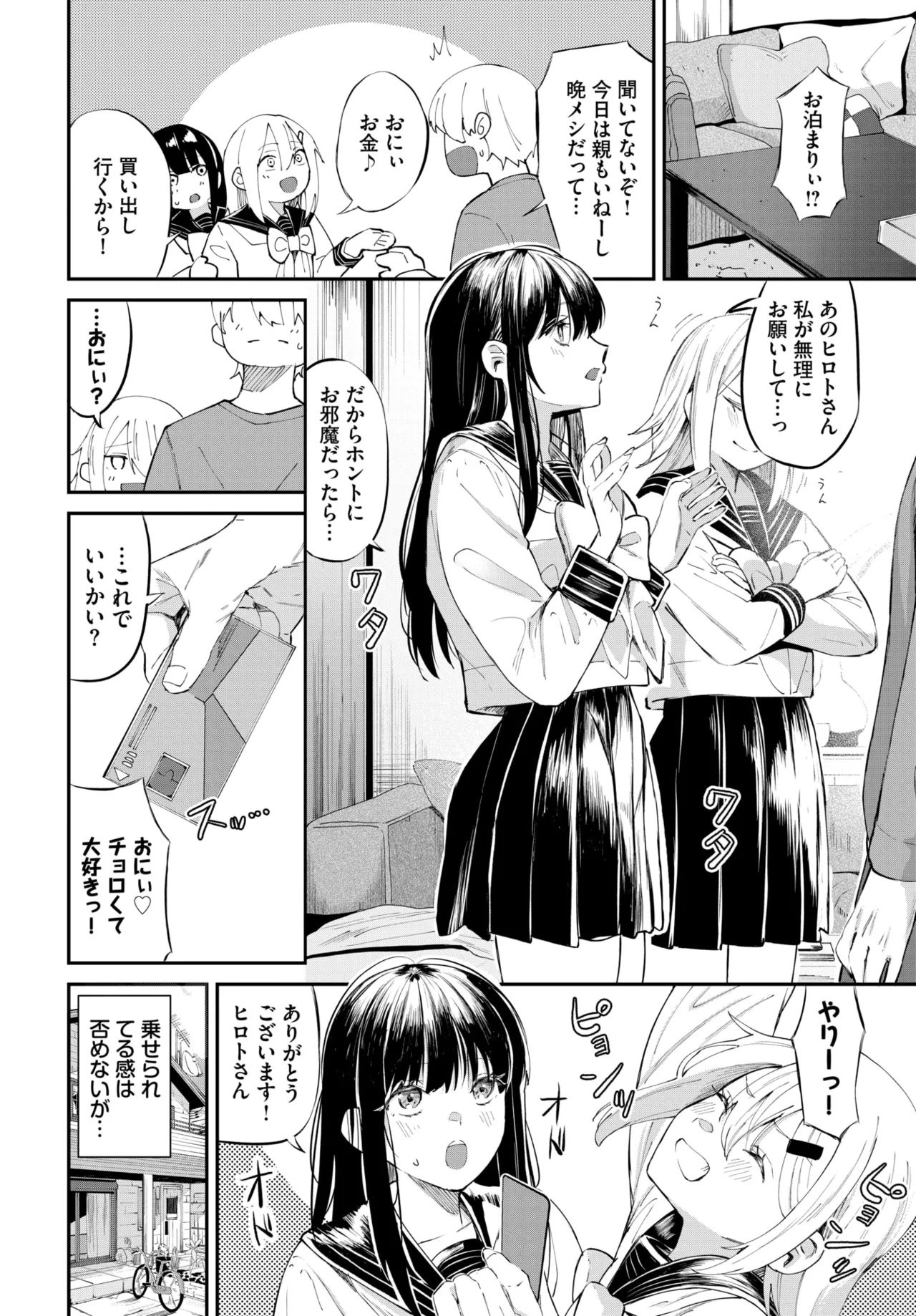 COMIC BAVEL 2025-01 - Page 45