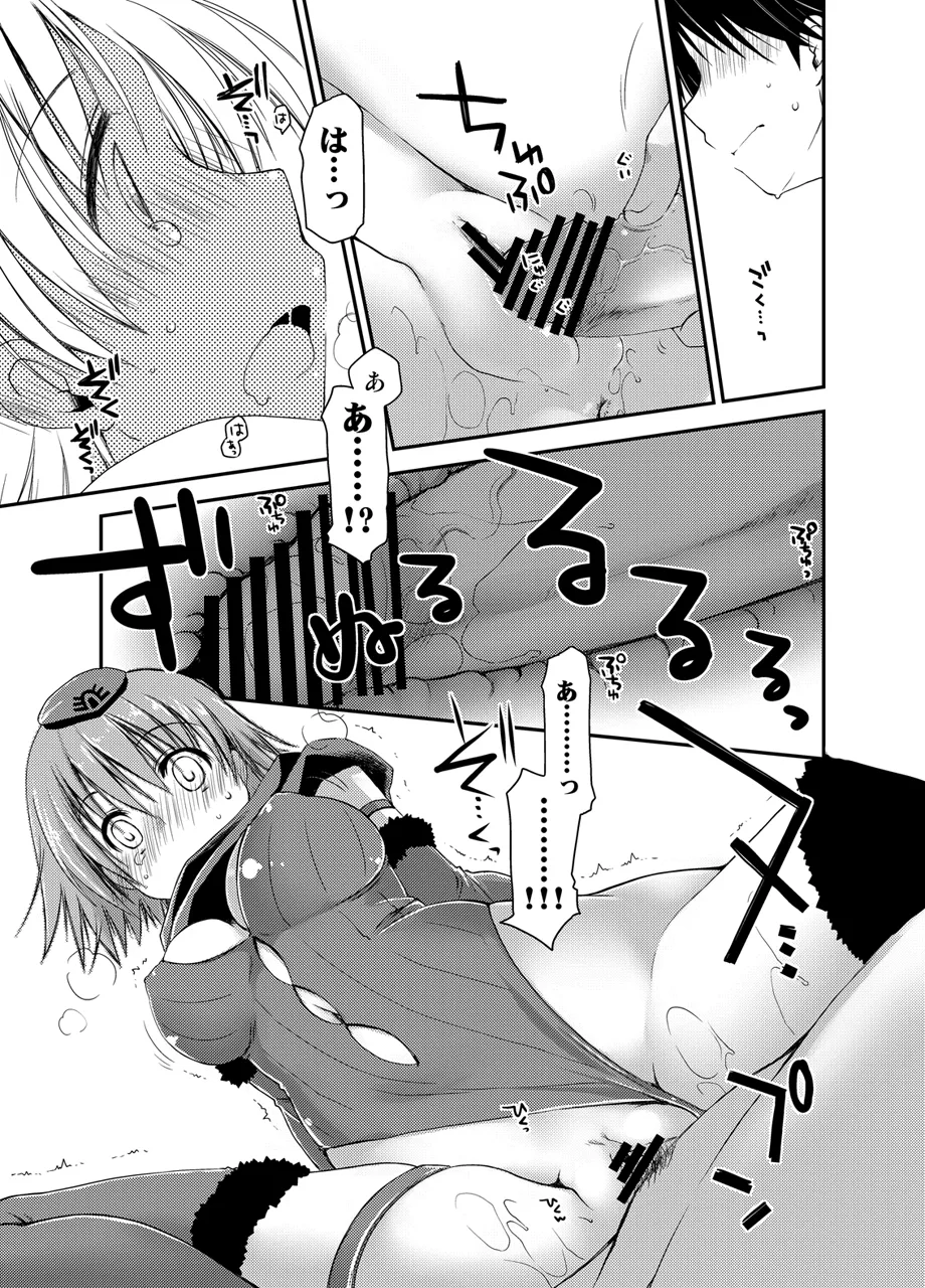 Ponkotsuhato Matome - Page 111