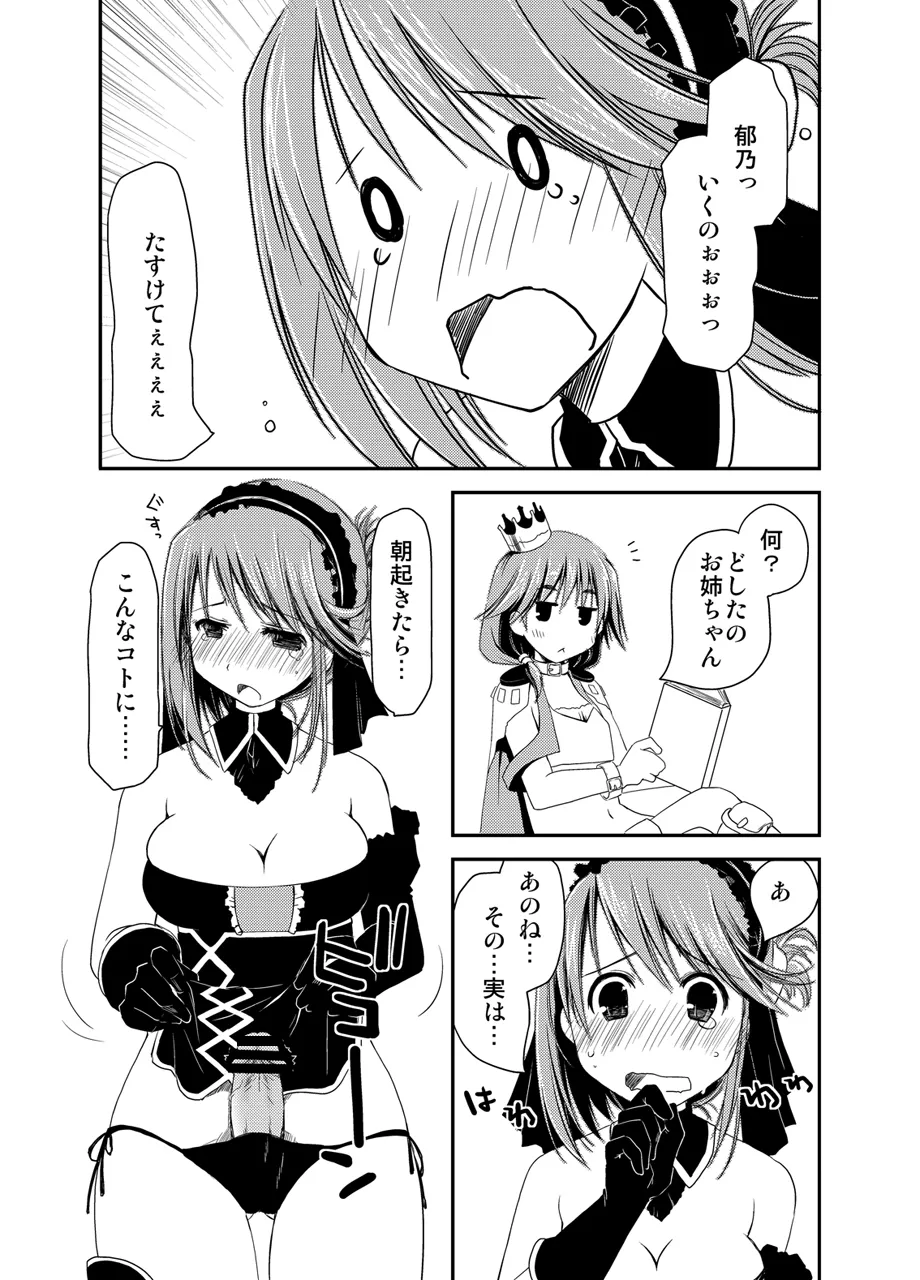 Ponkotsuhato Matome - Page 118