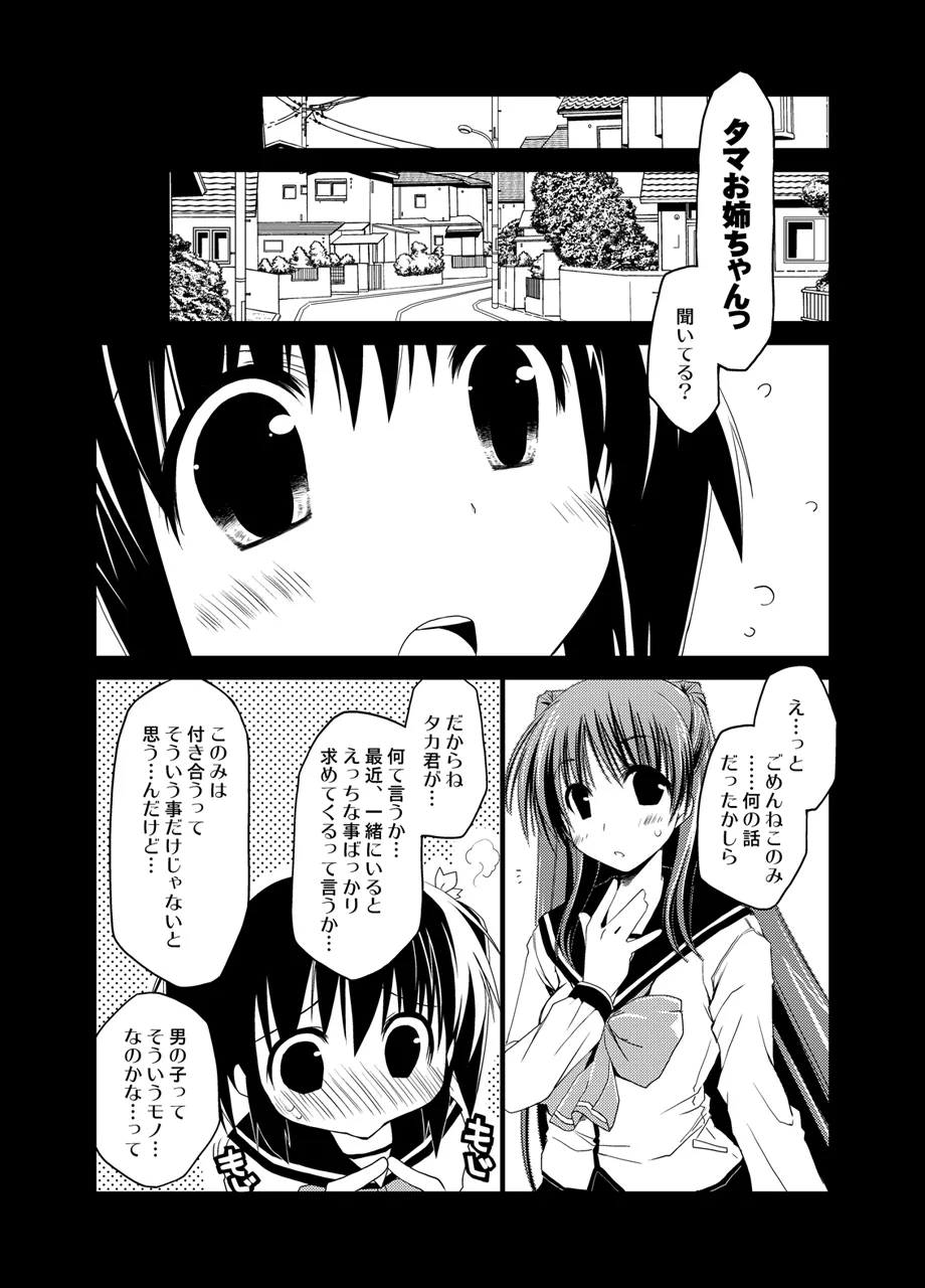 Ponkotsuhato Matome - Page 144