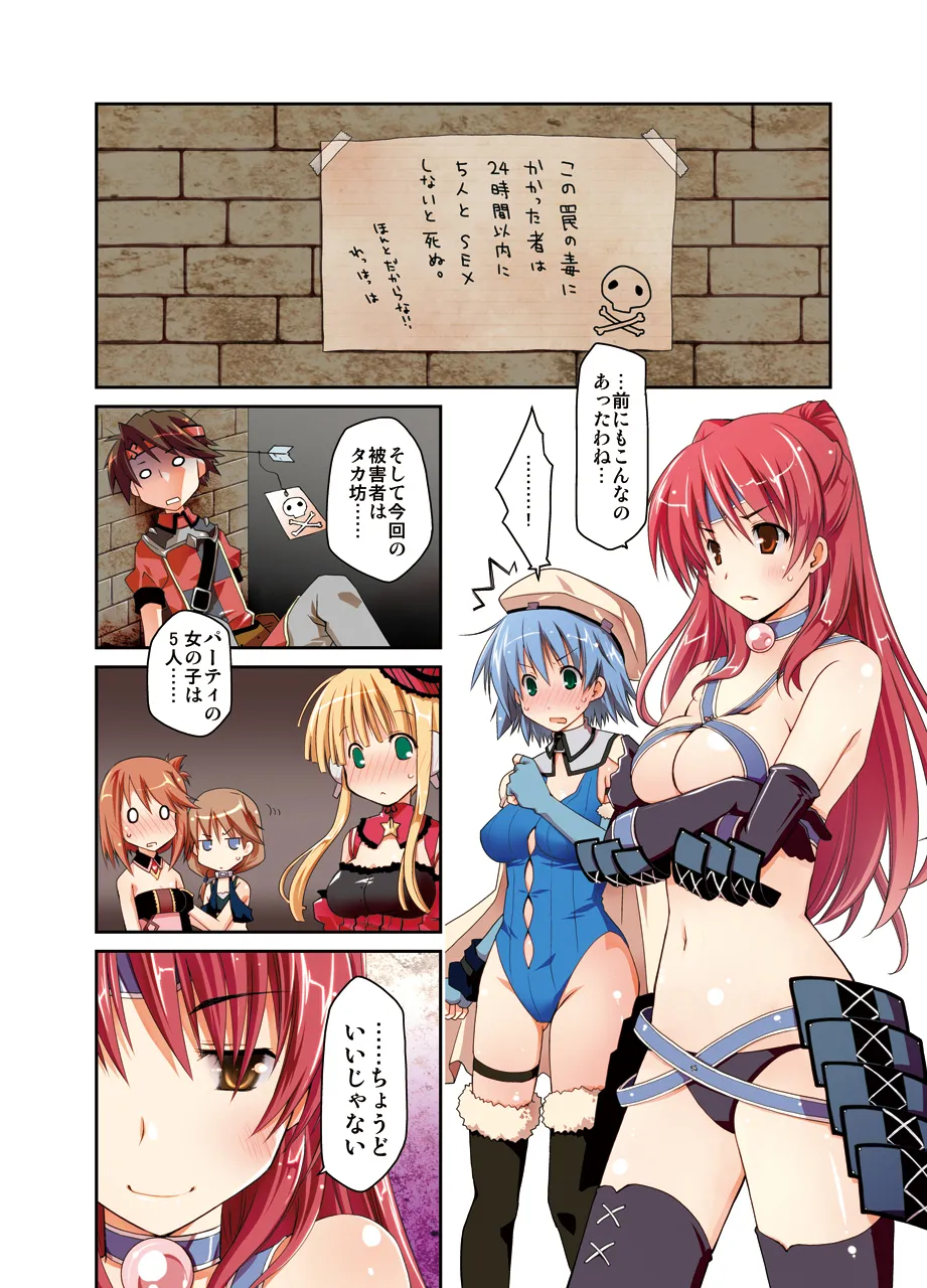 Ponkotsuhato Matome - Page 4