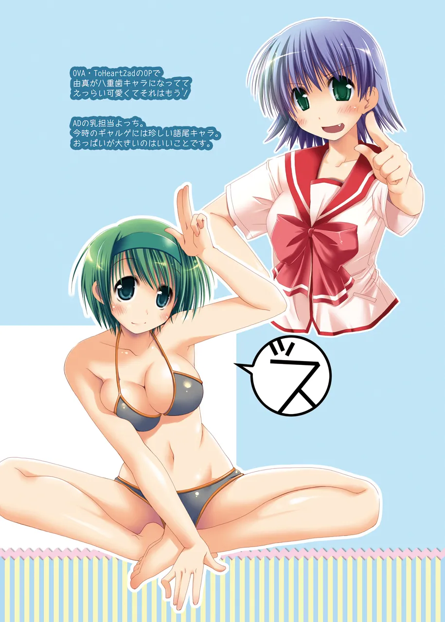 Ponkotsuhato Matome - Page 91