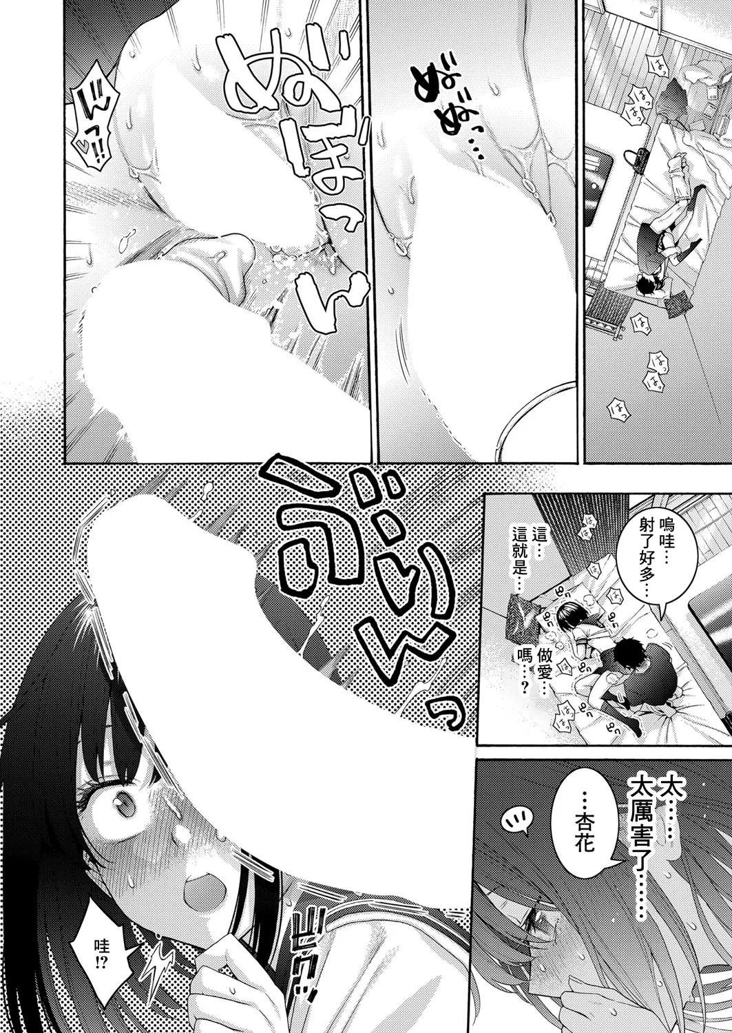 ITOKO H - Page 32