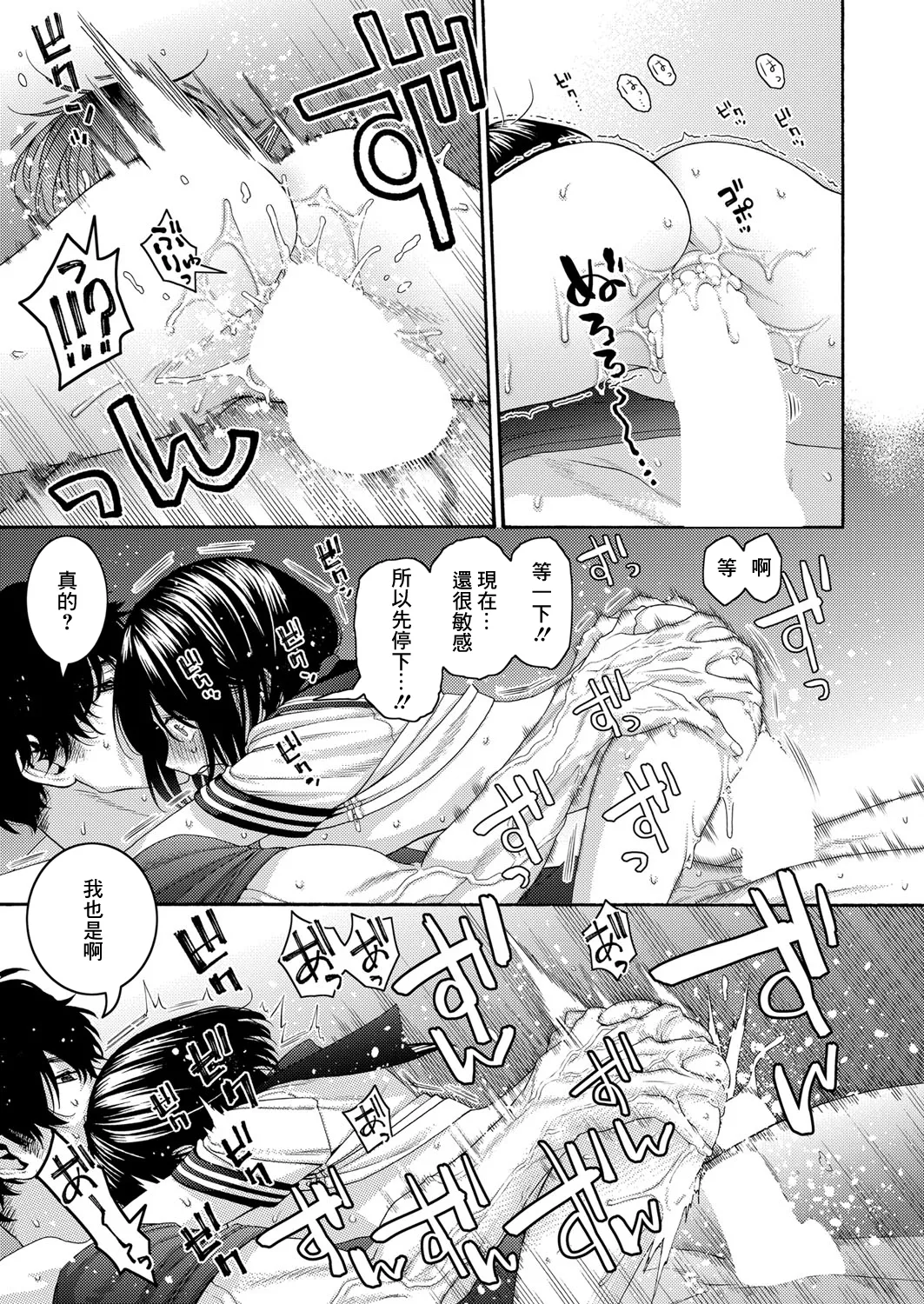 ITOKO H - Page 37