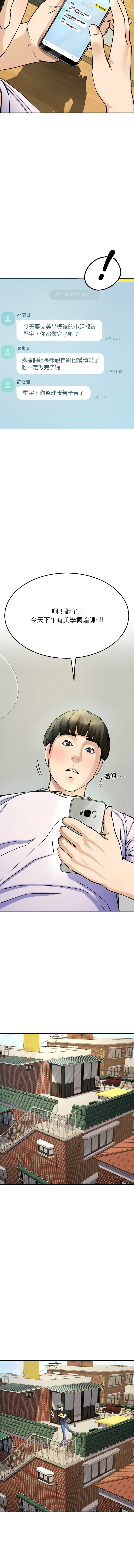 后宫之王 | 後宮之王 1-5 - Page 97