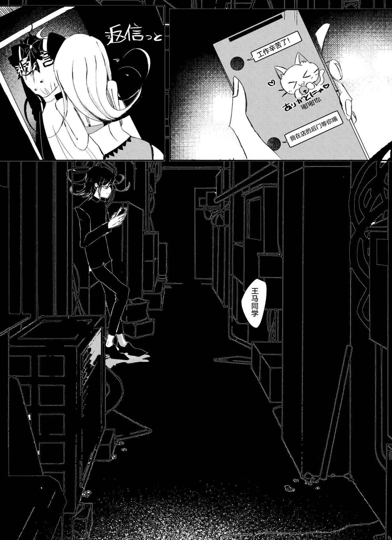 Ouakasai "Daremo" - Page 10