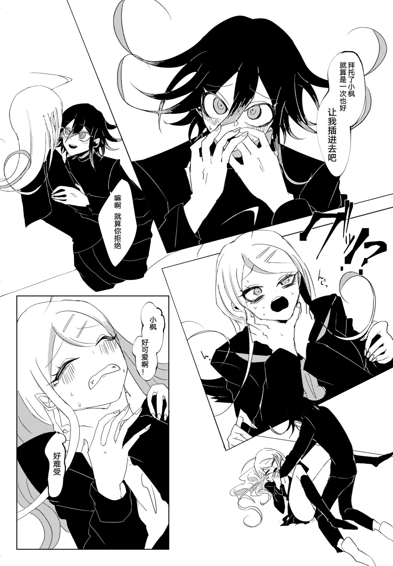 Ouakasai "Daremo" - Page 23