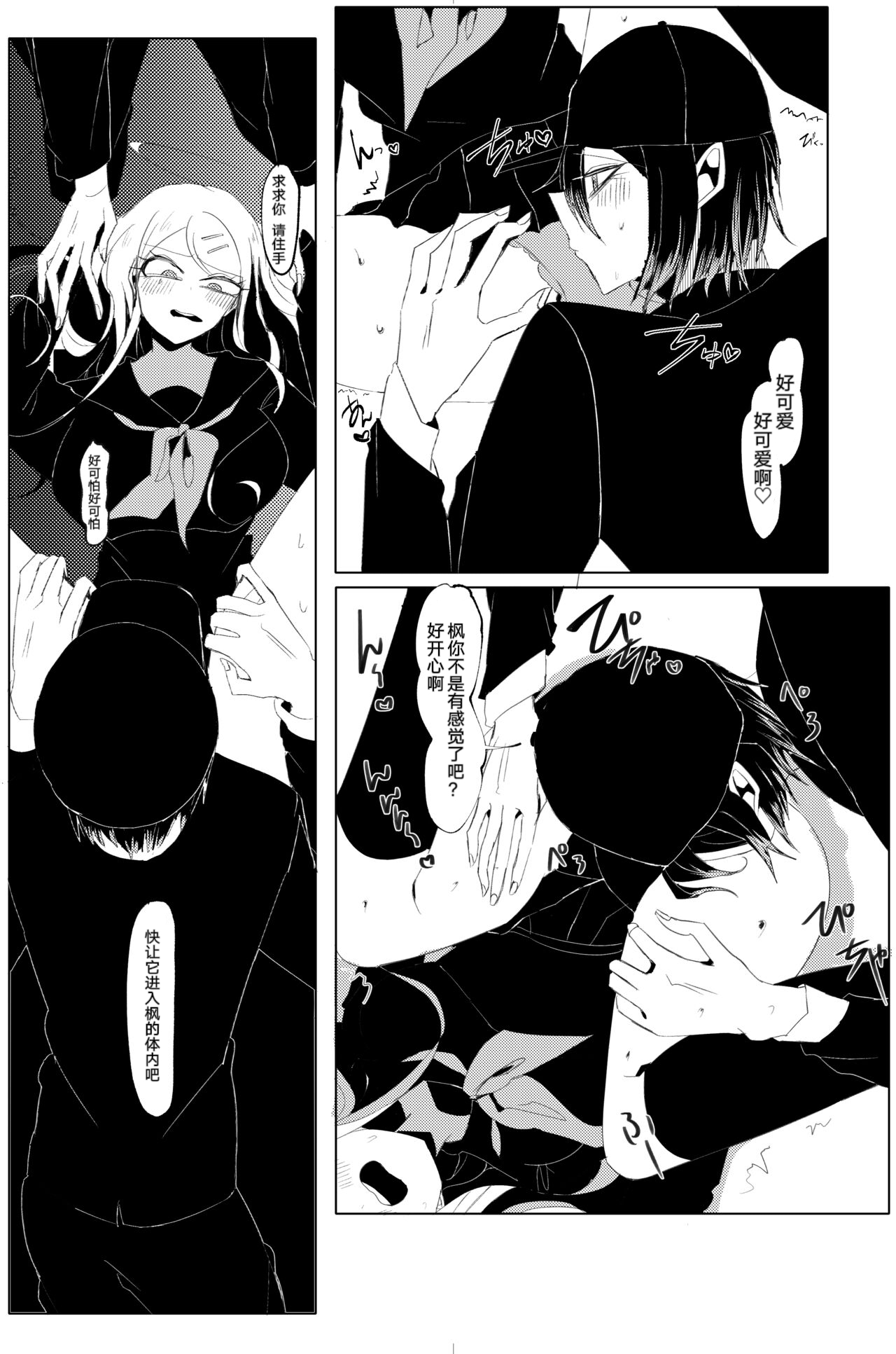 Ouakasai "Daremo" - Page 33