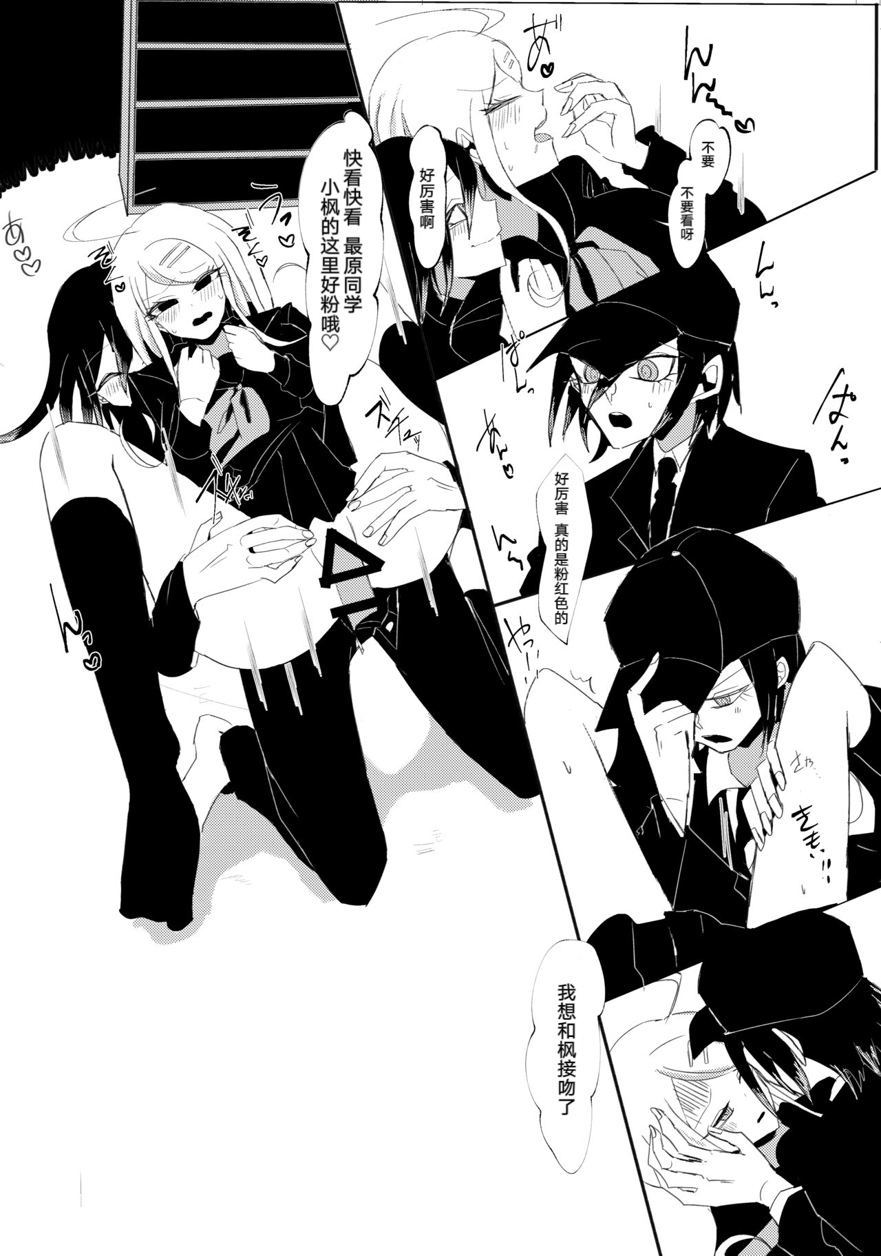Ouakasai "Daremo" - Page 36