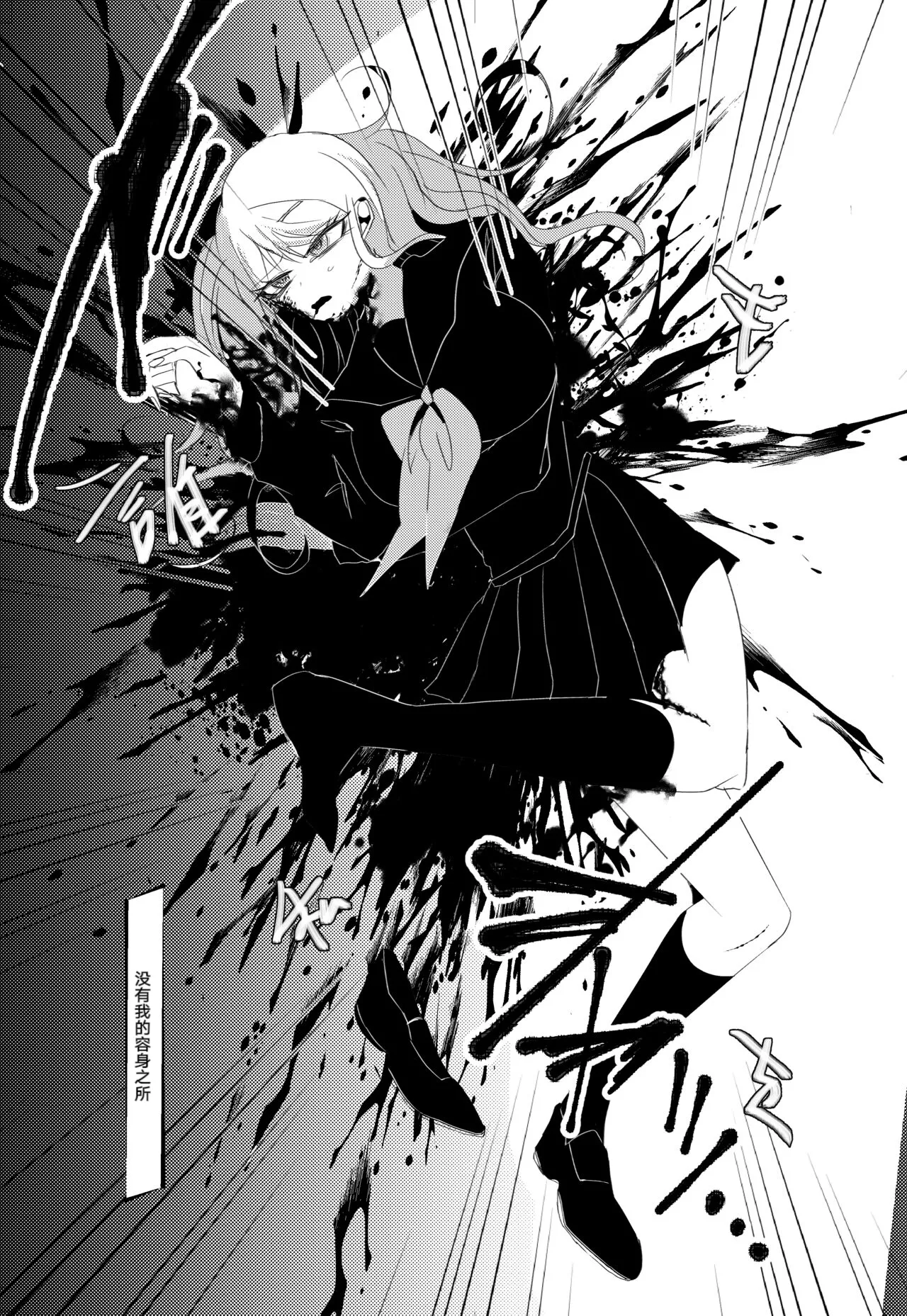 Ouakasai "Daremo" - Page 45