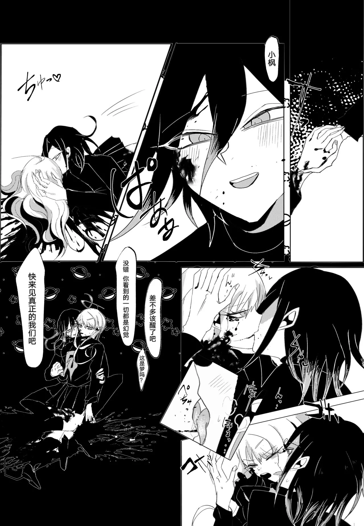 Ouakasai "Daremo" - Page 48
