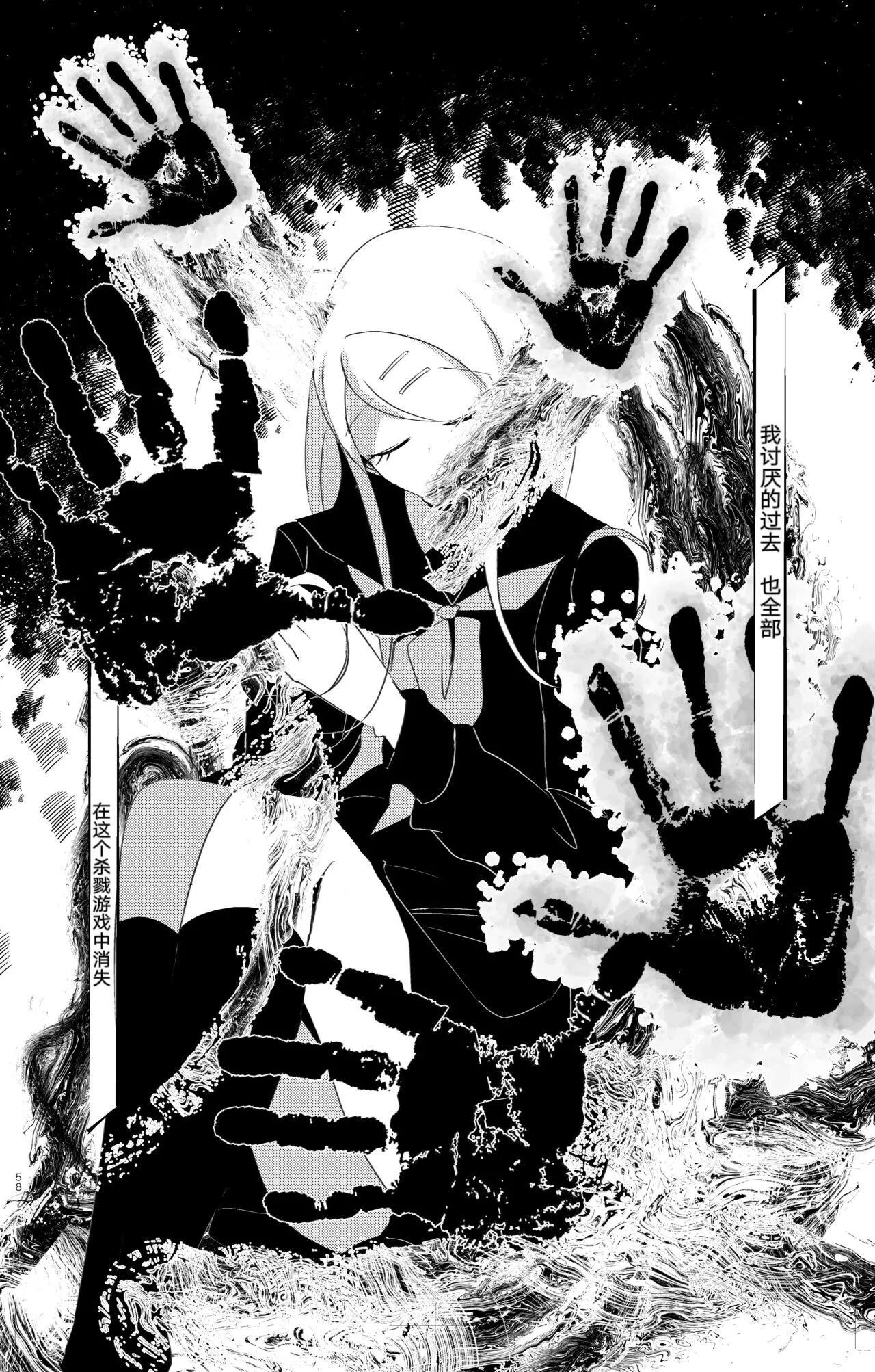 Ouakasai "Daremo" - Page 54