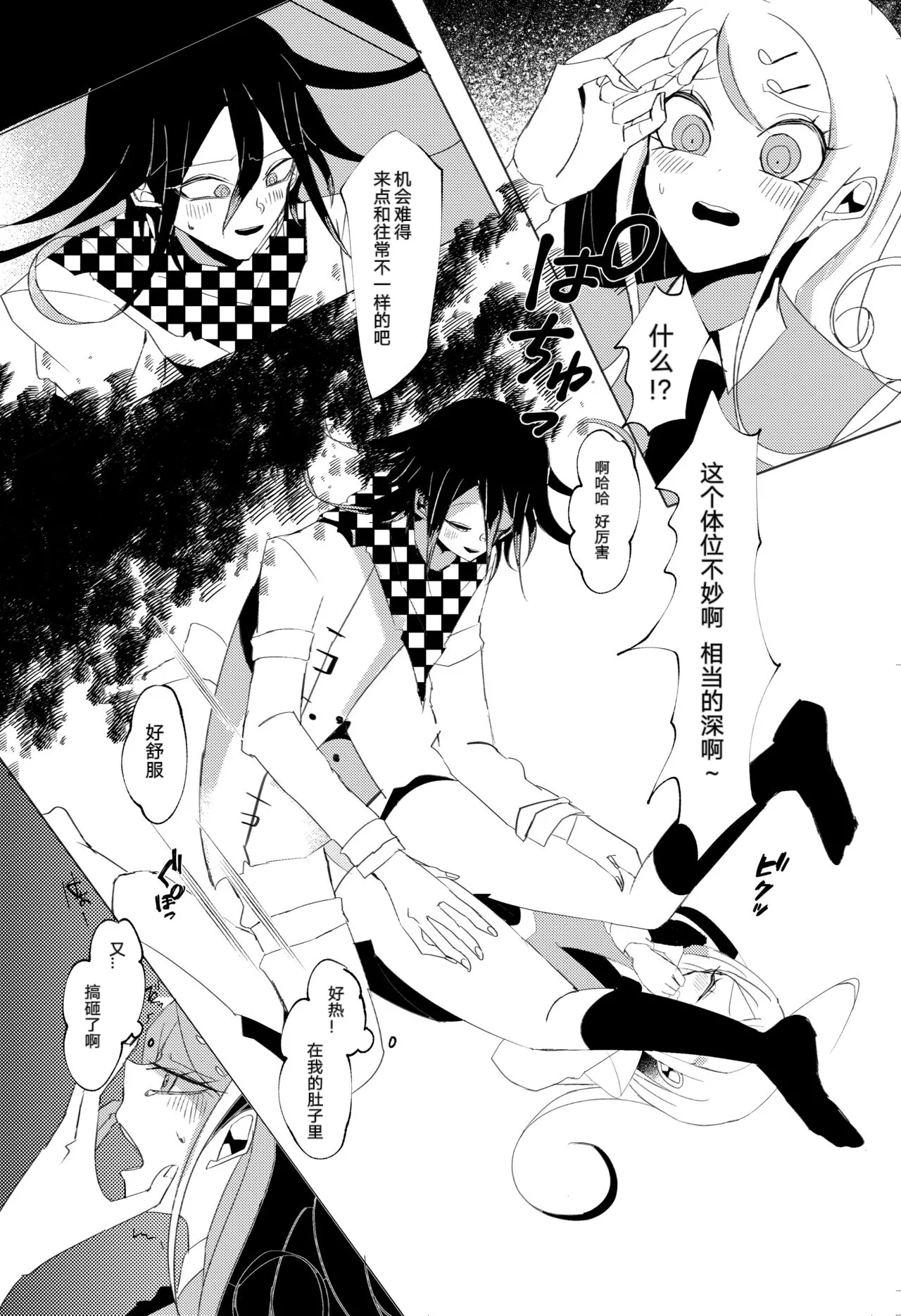 Ouakasai "Daremo" - Page 63