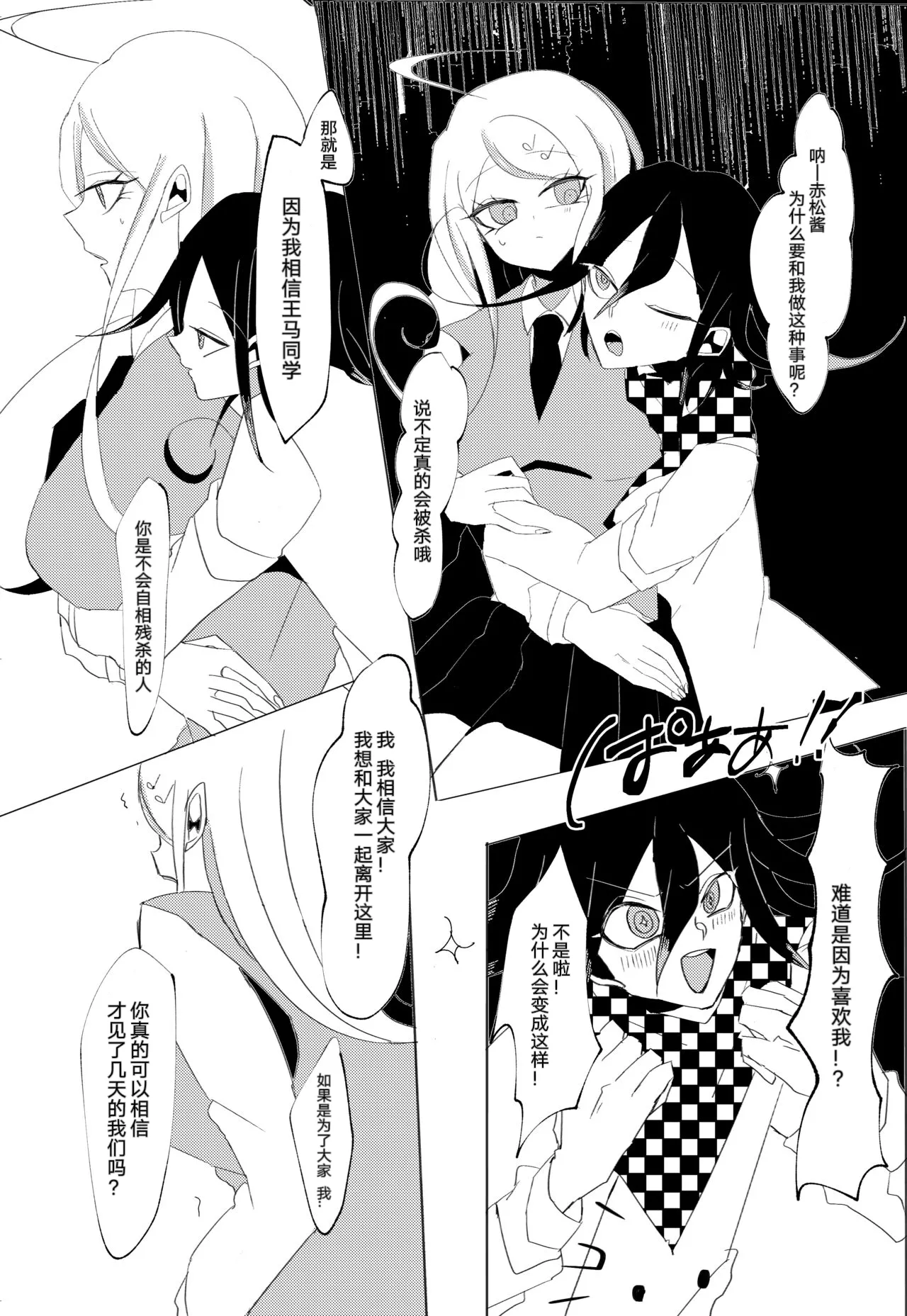 Ouakasai "Daremo" - Page 64
