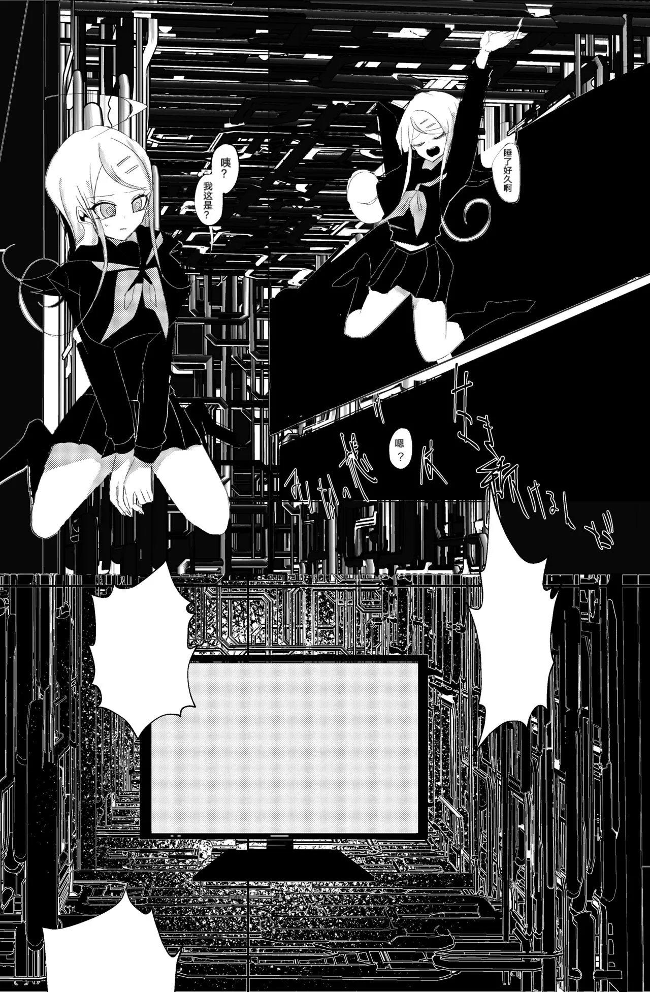 Ouakasai "Daremo" - Page 72