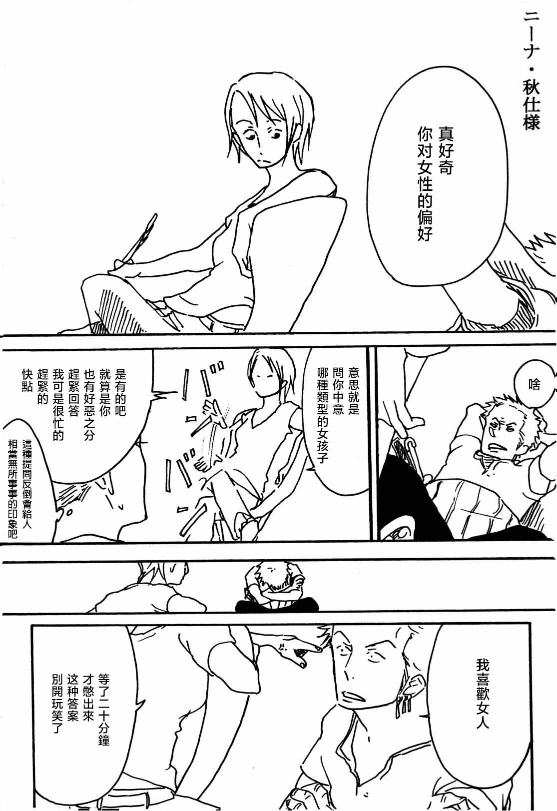 Tsuki no Ko - Page 12