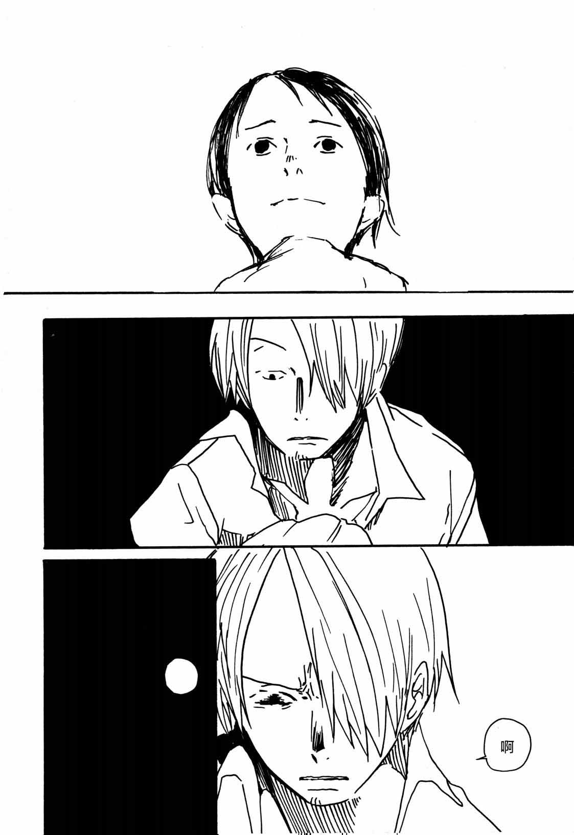 Tsuki no Ko - Page 45