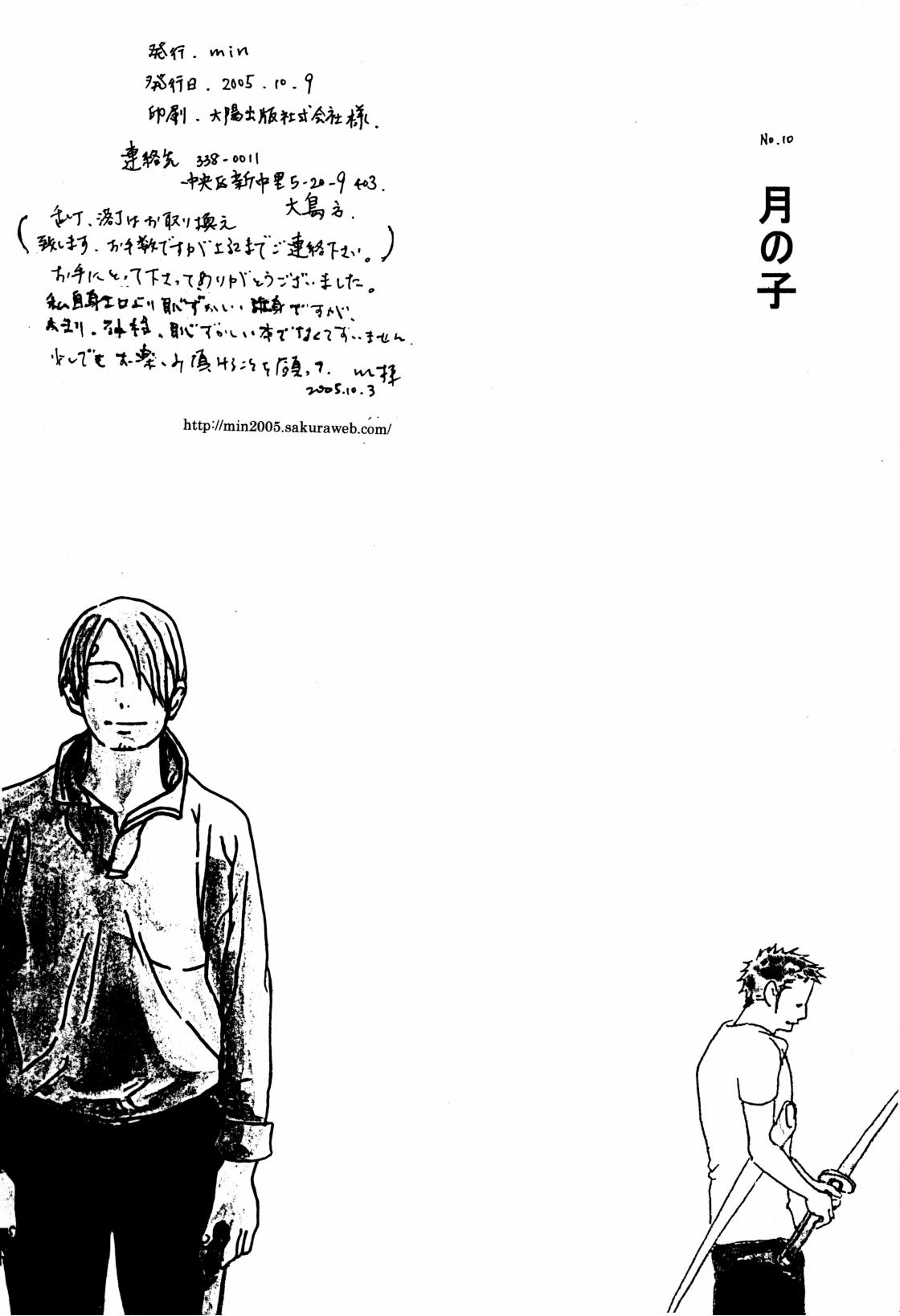 Tsuki no Ko - Page 61