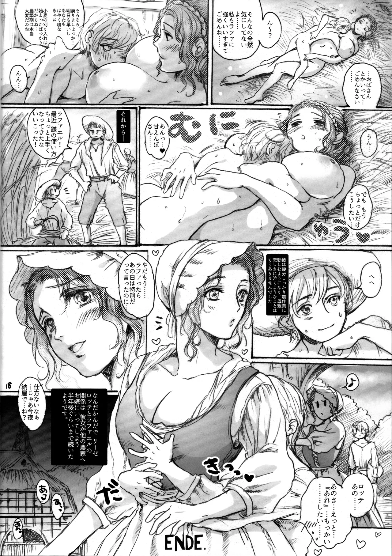 RUHEZEIT - Page 17