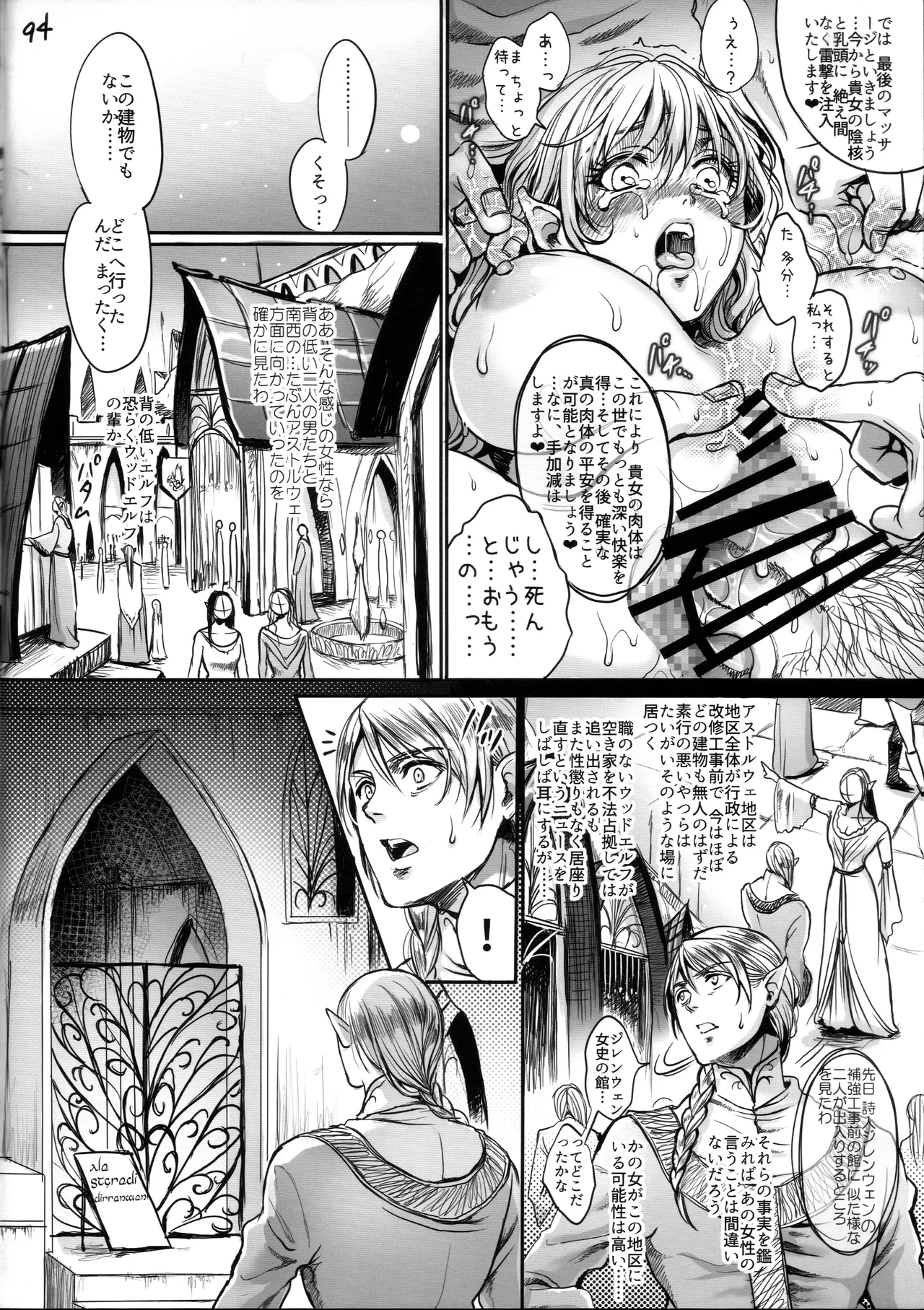 RUHEZEIT - Page 93