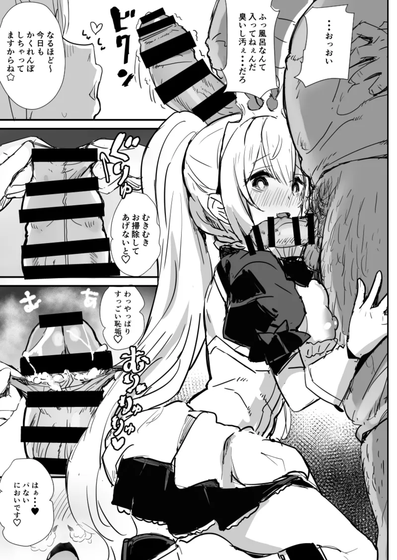 Minna no Pecorine - Page 16