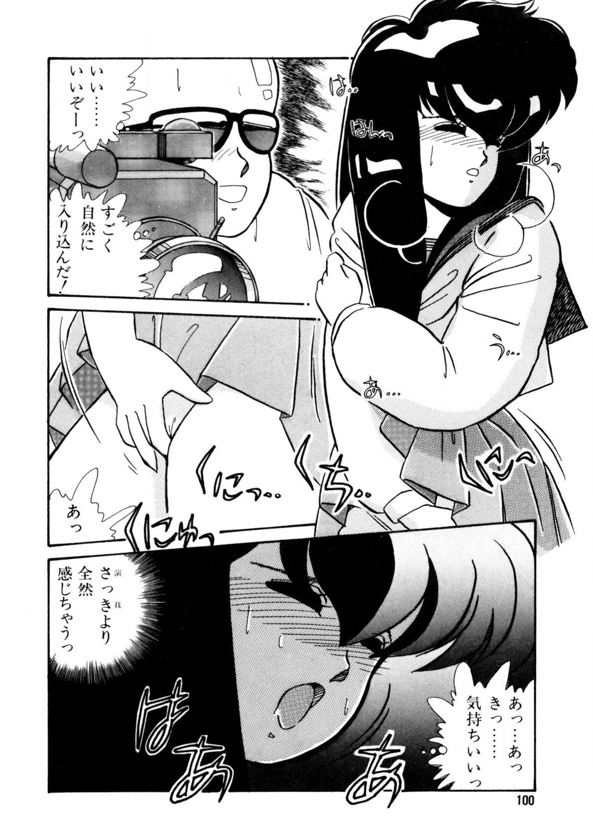 Nugashicha Iya! - Page 101