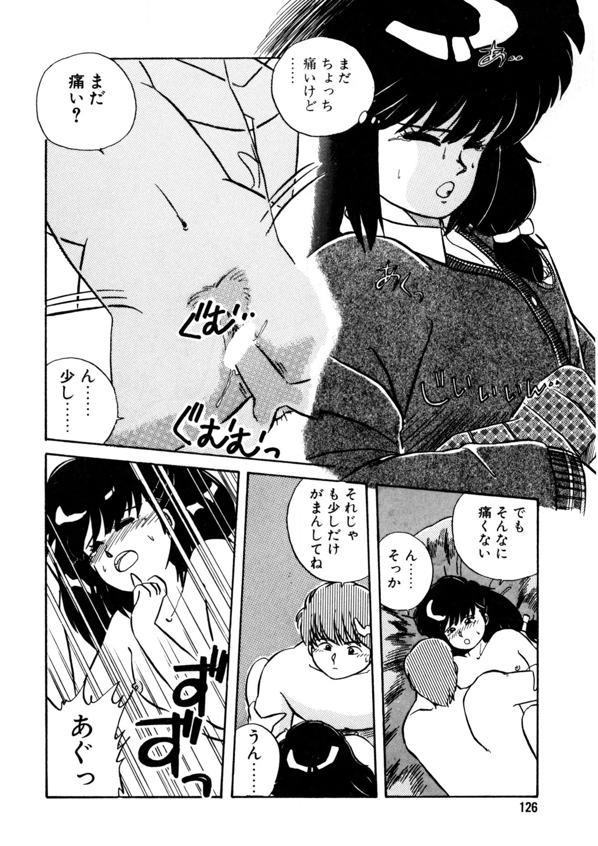 Nugashicha Iya! - Page 127