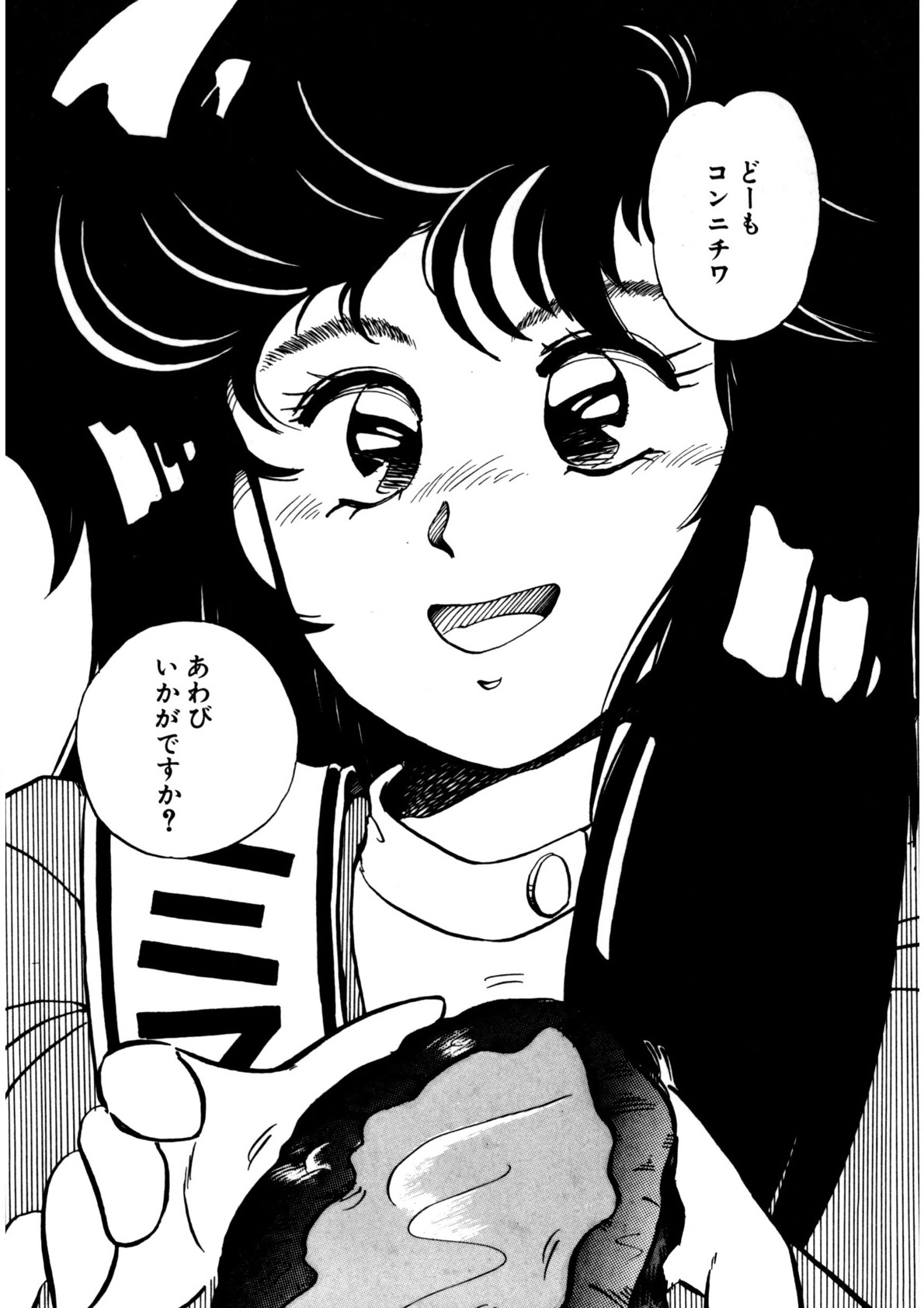 Nugashicha Iya! - Page 133