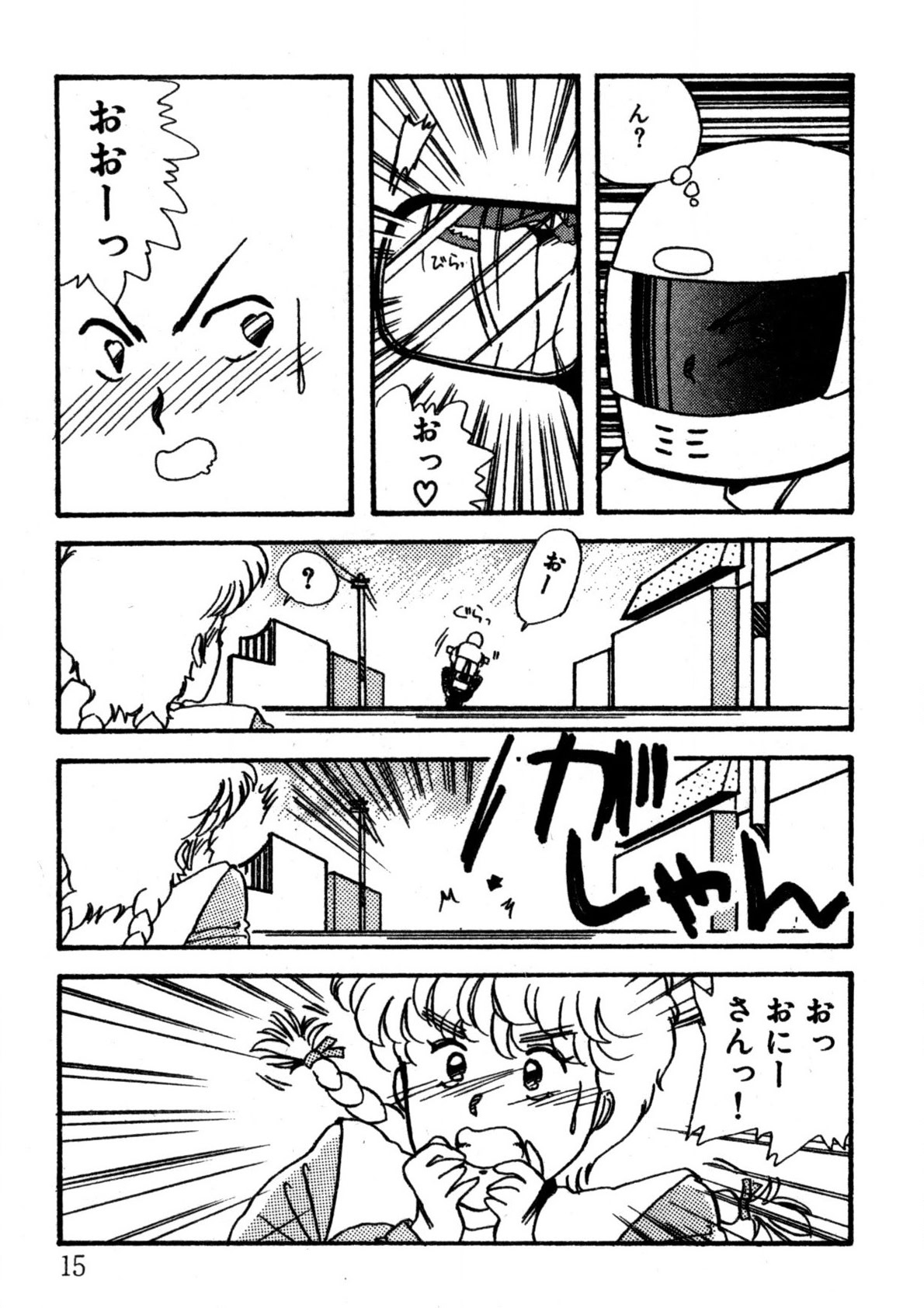 Bishoujo H School - Page 16