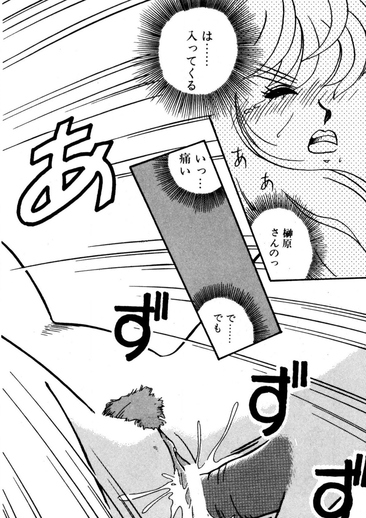 Bishoujo H School - Page 201