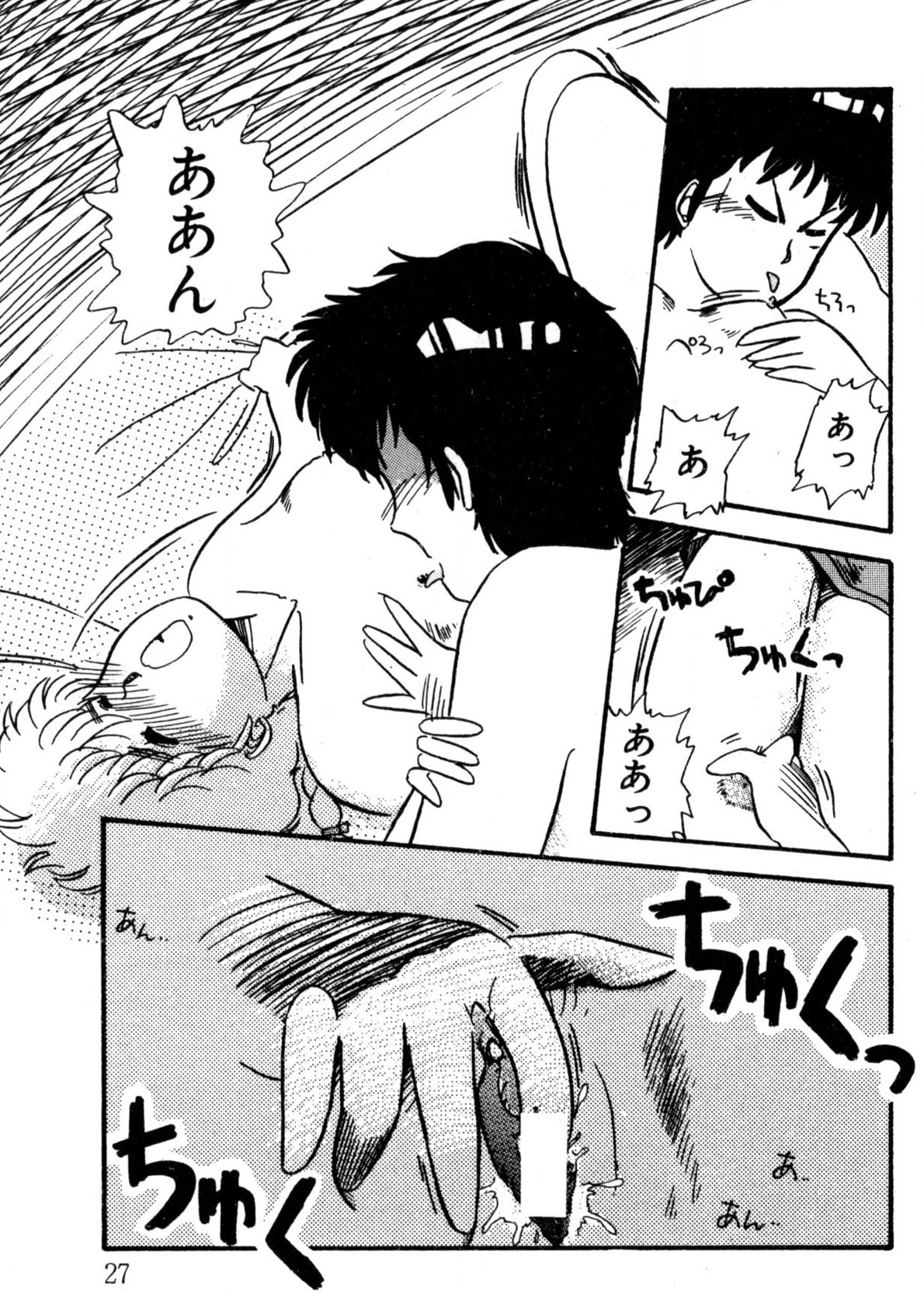 Bishoujo H School - Page 28
