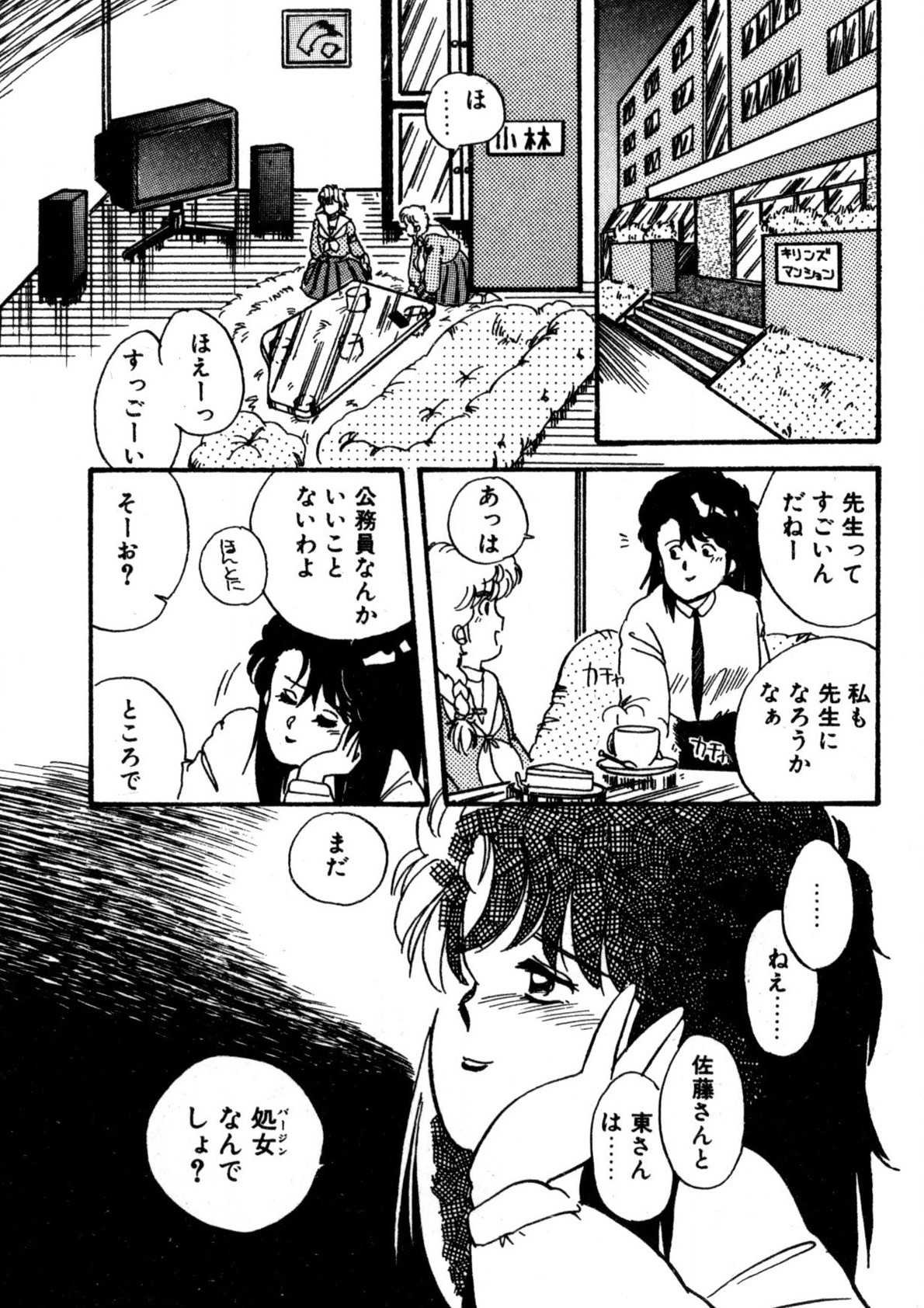Bishoujo H School - Page 40