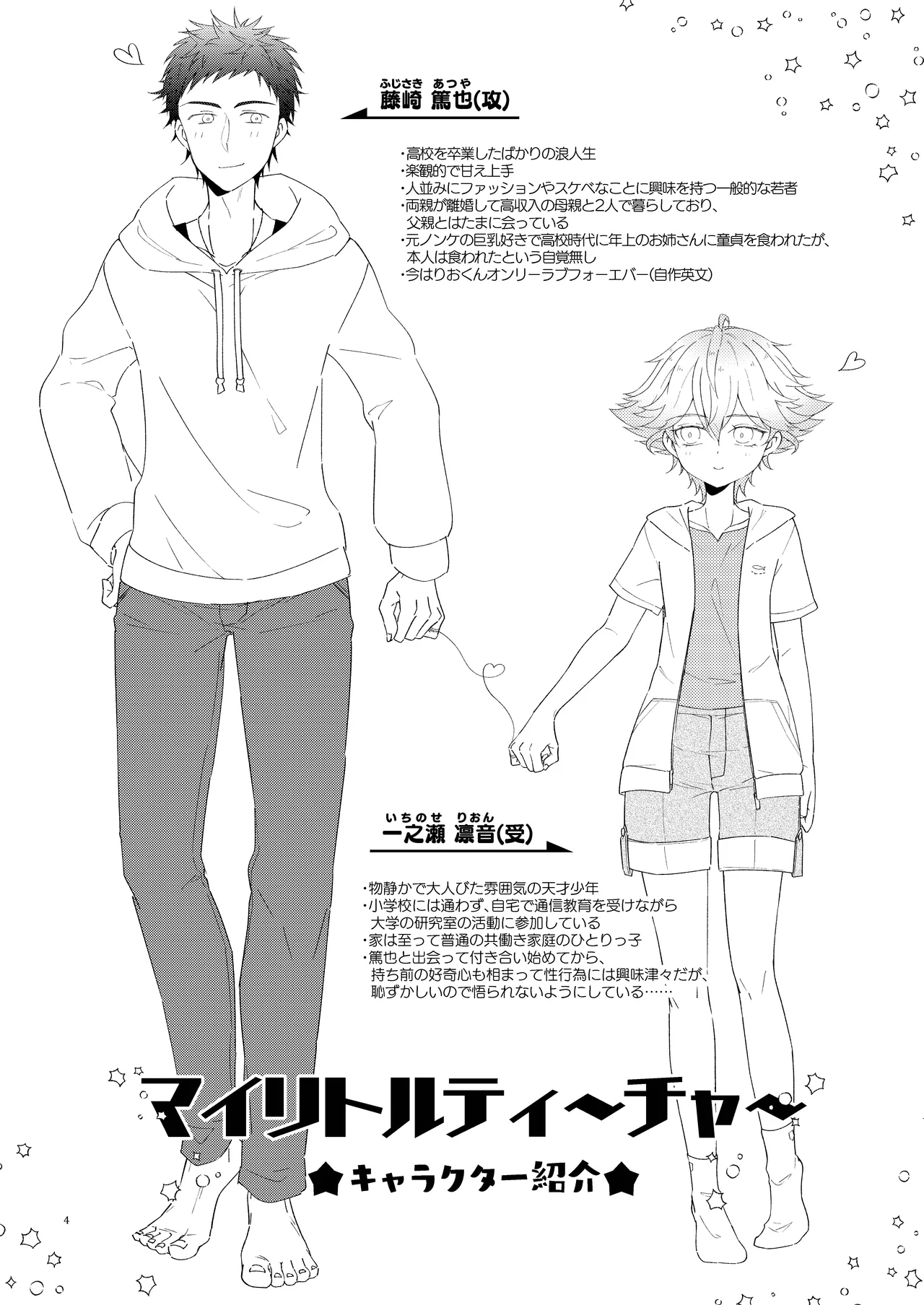 Preview page 4