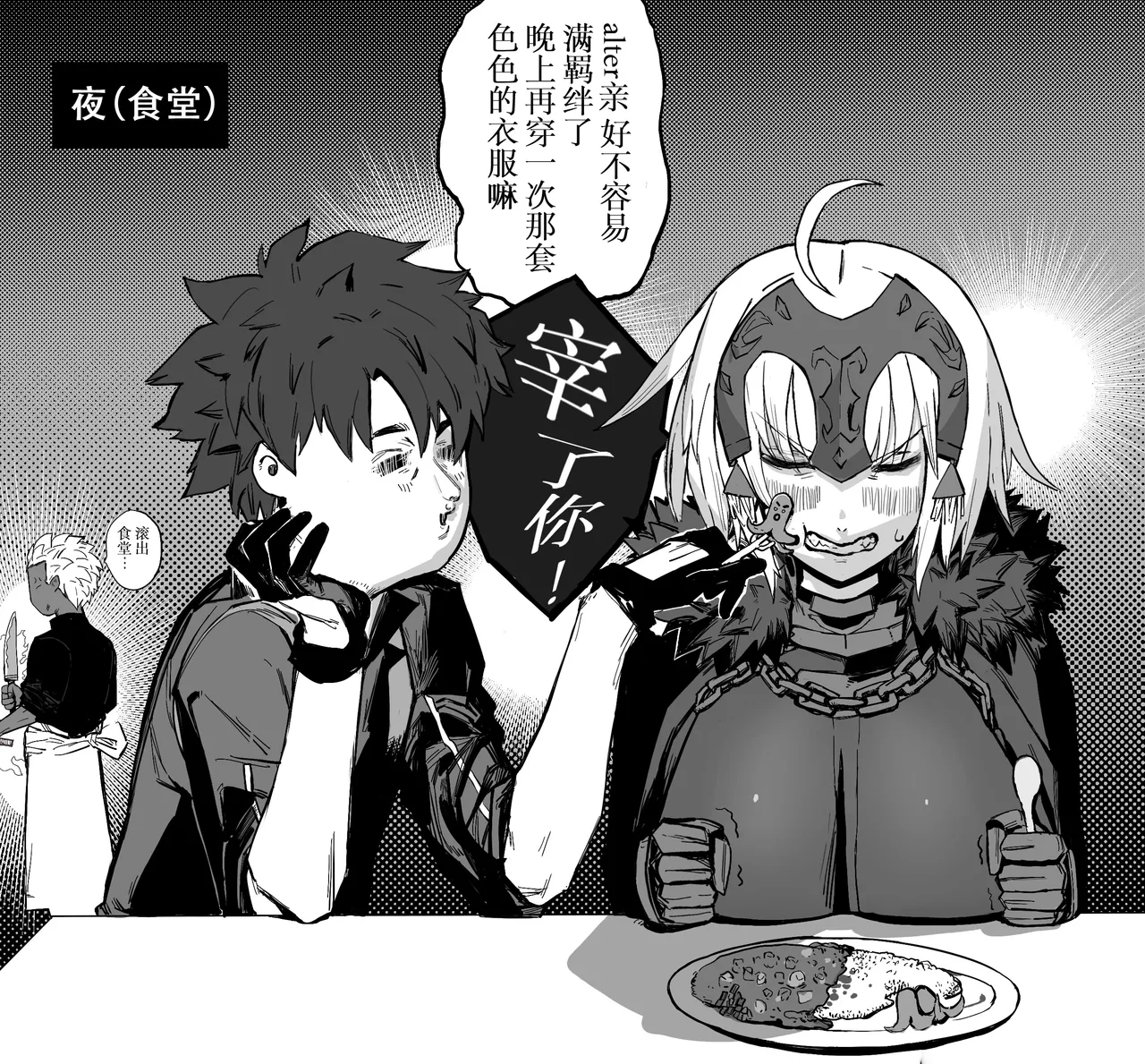 《Alter亲大作战1》 - Page 2