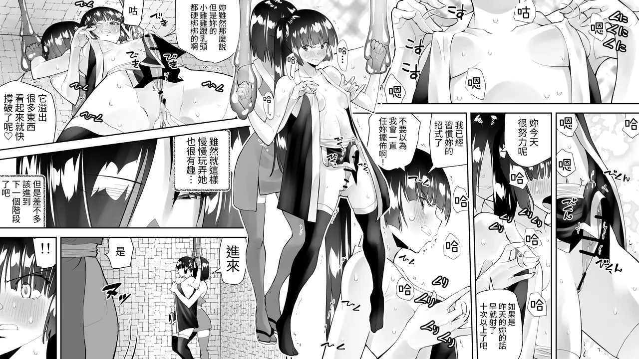 Kunoichin San - Page 4